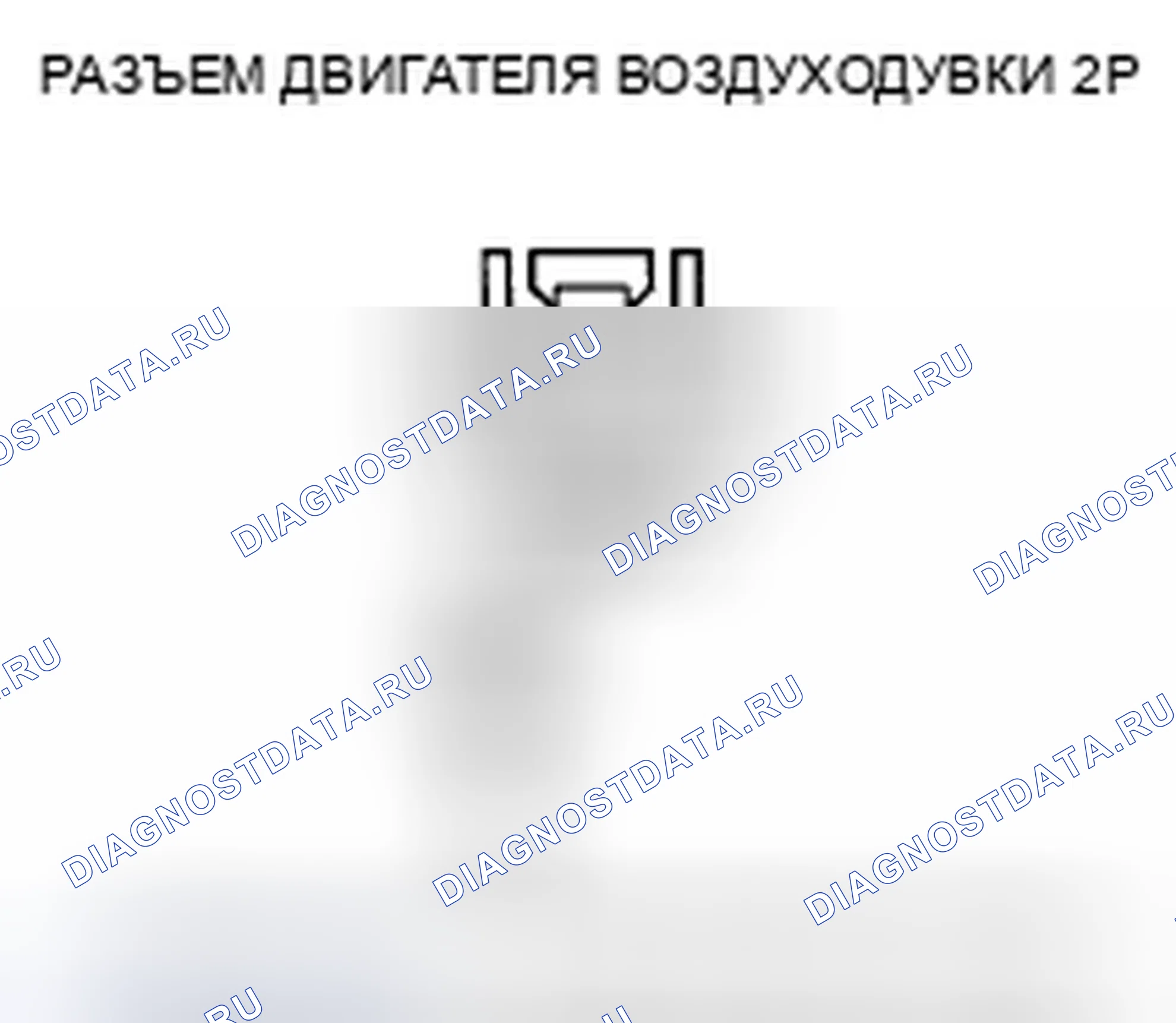 Рис. 343: Индикатор расшифровка кода ошибки 12: Проблема в цепи электродвигателя вентилятора. Honda Crosstour I