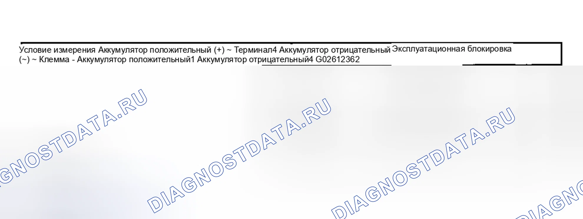 Рис. 142: ПРОВЕРКА замков дверей и противоугонной системы. Toyota Corolla IX рестайлинг