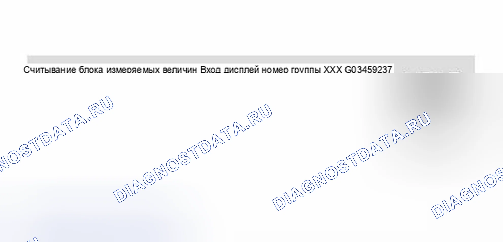 Рис. 37: Дисплей сканера VAG 1551 - отображение кода готовности (2 из 3). Volkswagen New Beetle A4