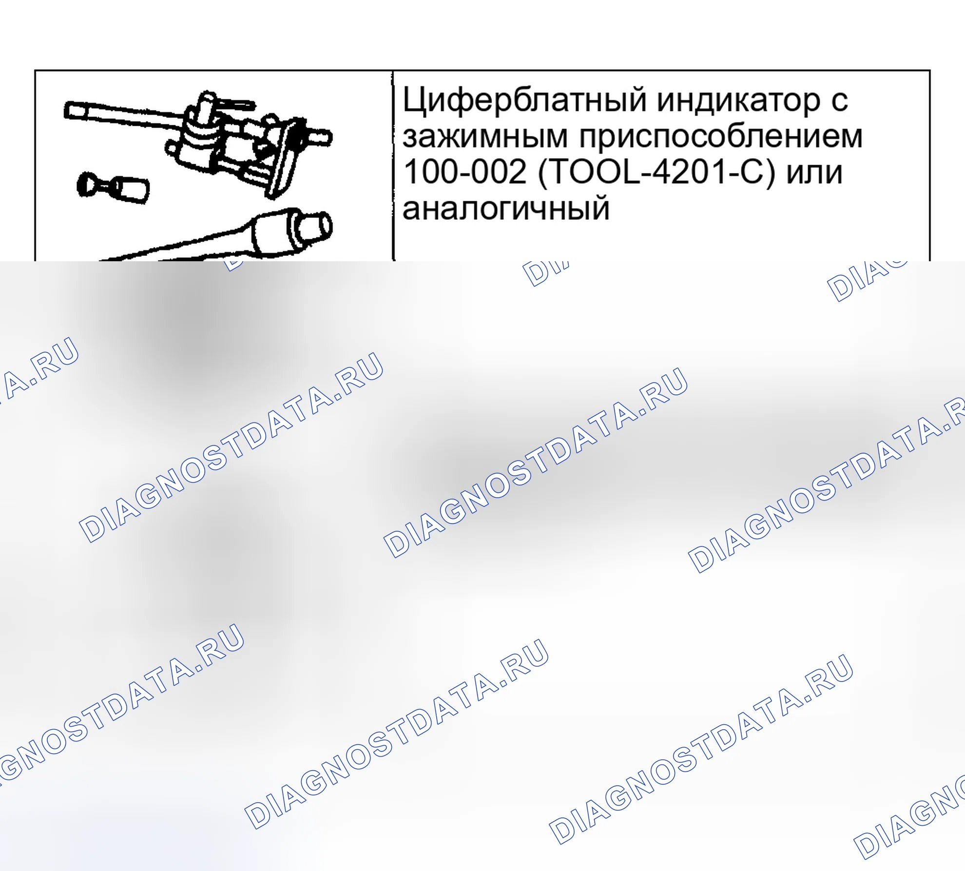 Рис. 3341: Направляющий зазор между штоком и клапаном. Ford Pickup F250 Super Duty I