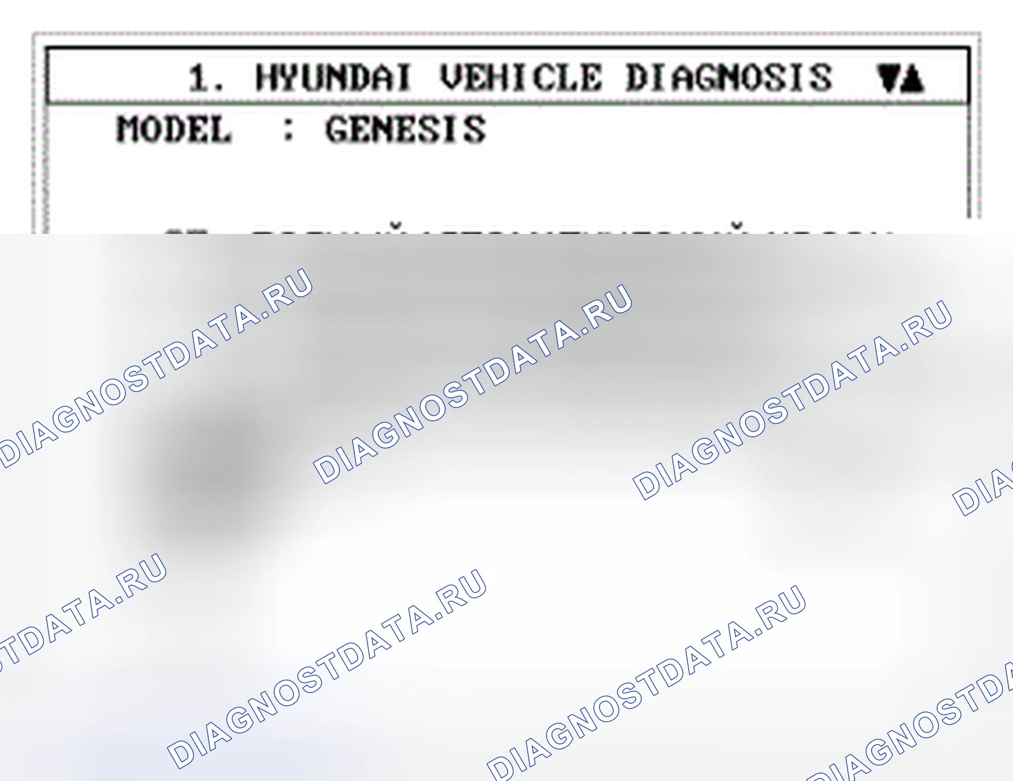 Рис. 6: Параметр Download. Hyundai Genesis I рестайлинг