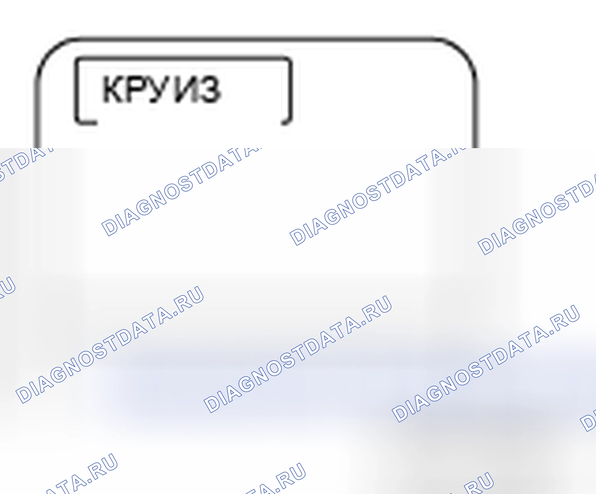 Рис. 47: Экран предупреждения и автоматического аннулирования. Infiniti FX37 II рестайлинг