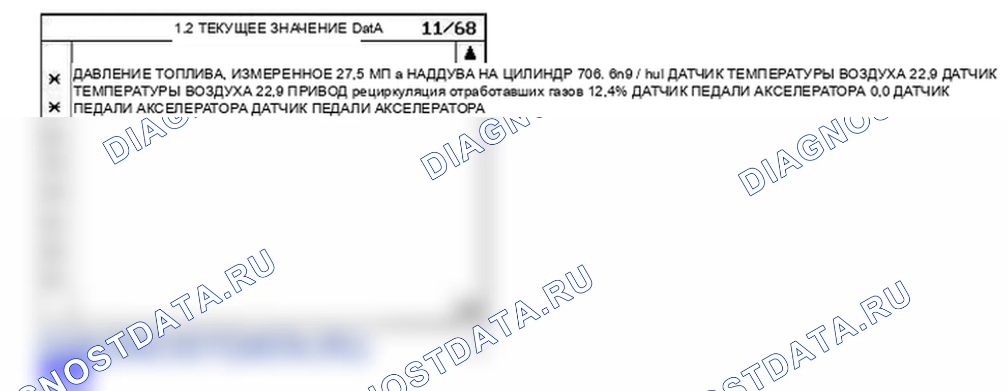 P2123: Датчик положения дроссельной заслонки / педали / высокий вход цепи переключателя D. Hyundai H-1 A1