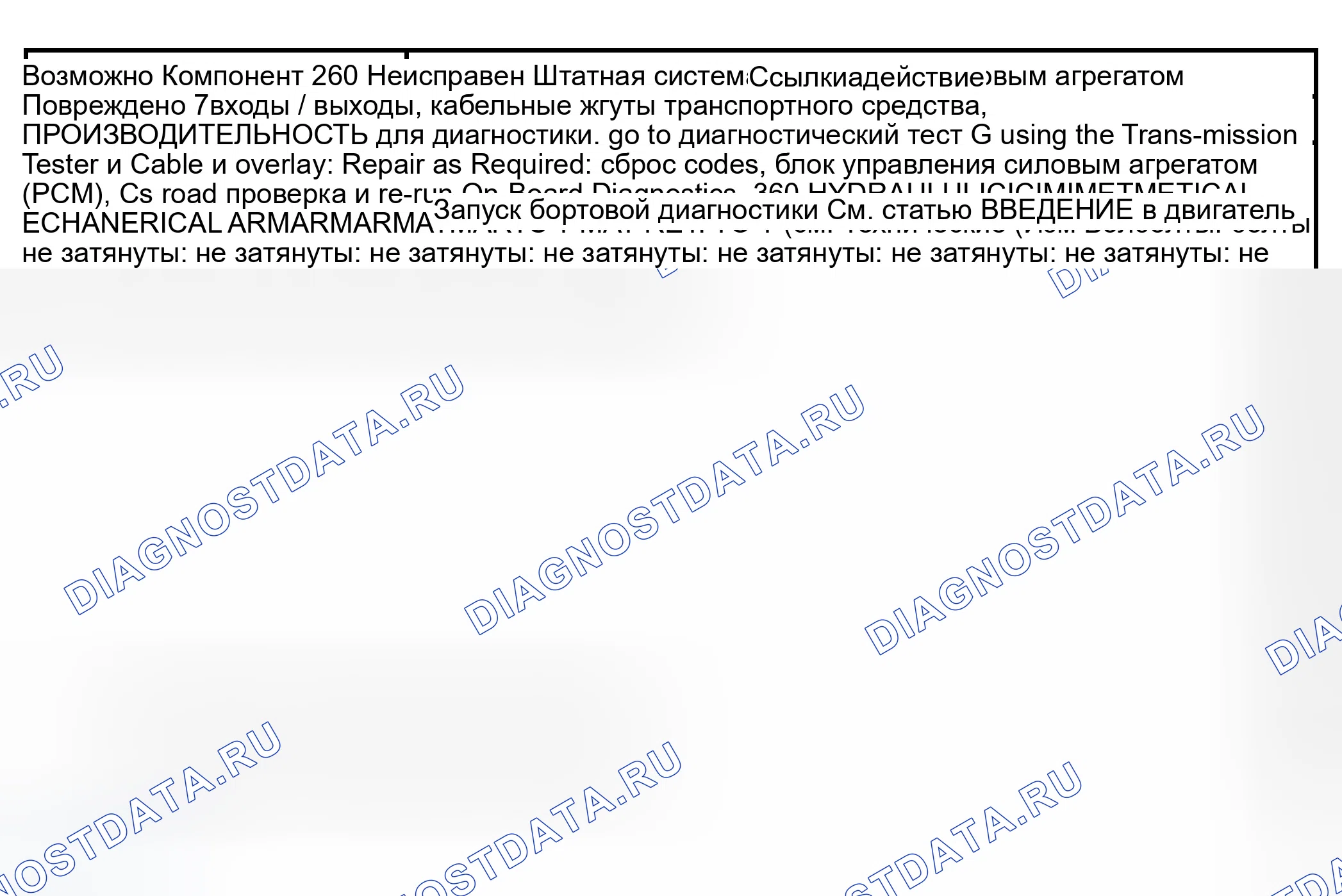 Рис. 739: Другие проблемы: Нет торможения двигателем с отменой овердрайва (MANUAL 1st и MANUAL 2nd Have двигатель Br. Ford Pickup F150 
