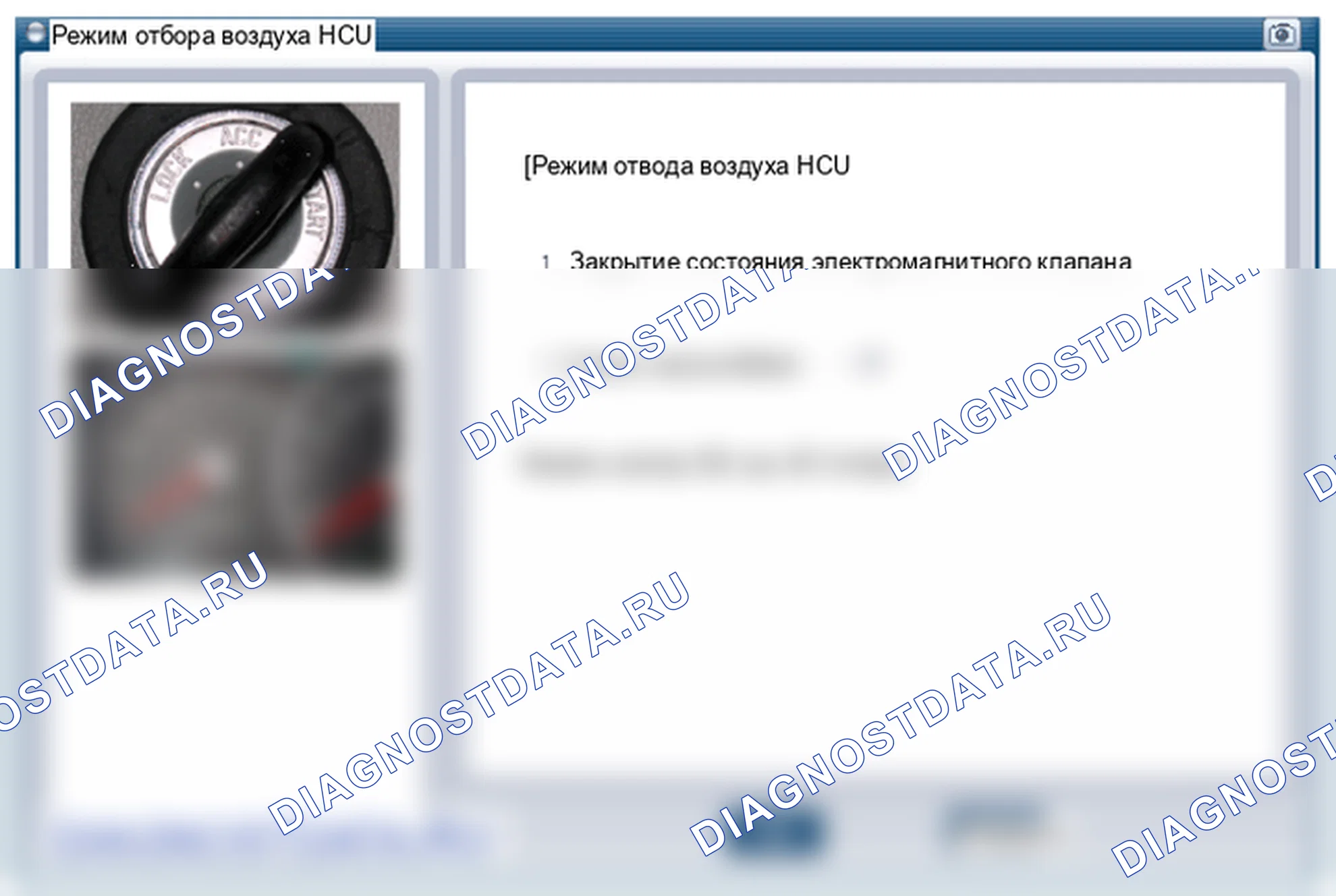 Поиск неисправностей. Hyundai ix35 EL