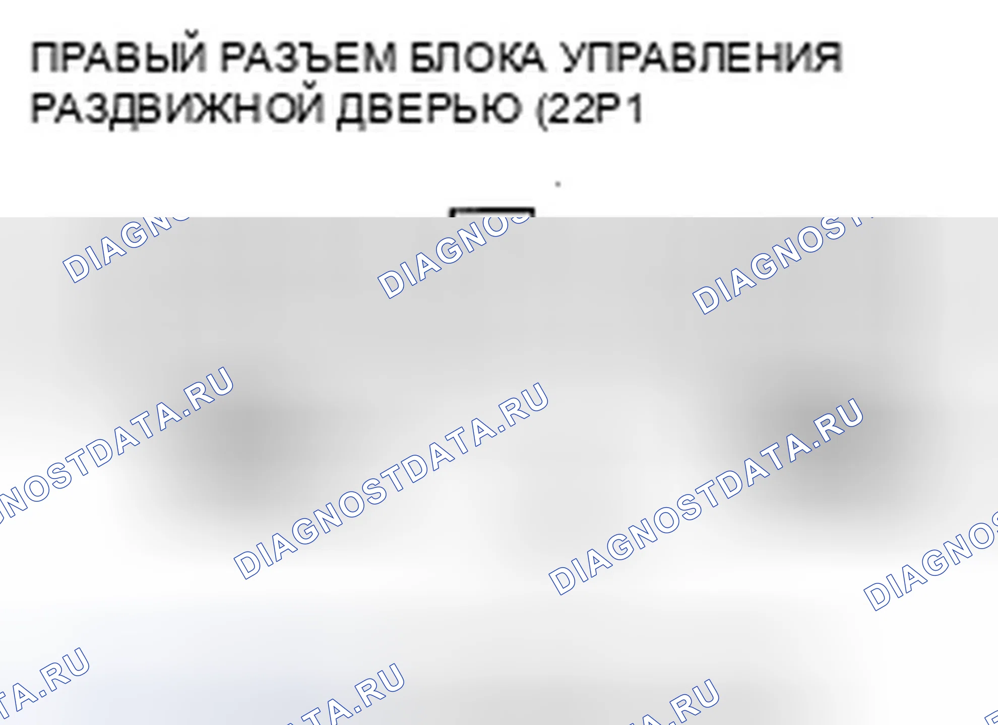 Рис. 266. Honda Odyssey IV