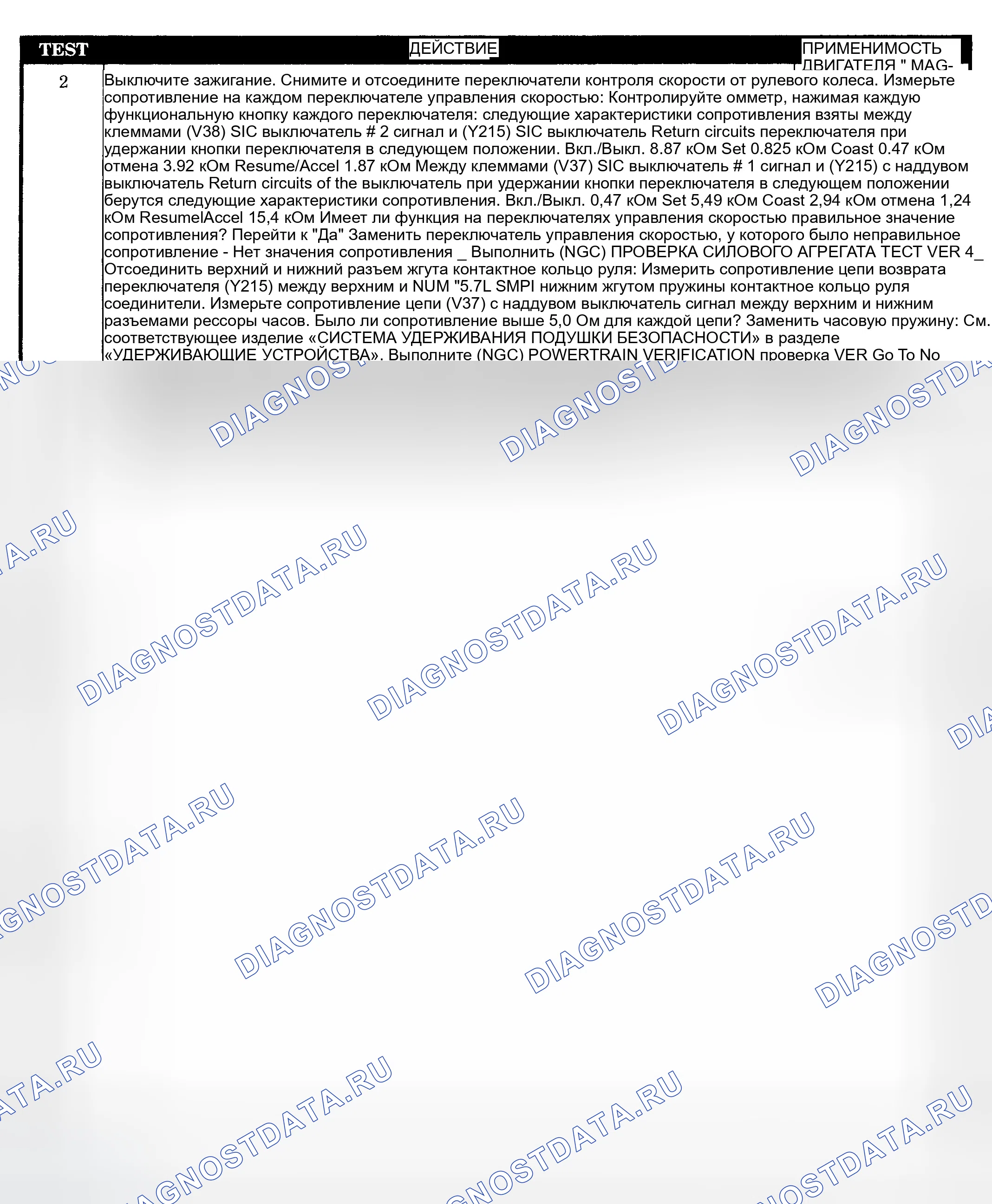 Рис. 610. Dodge Pickup R3500 