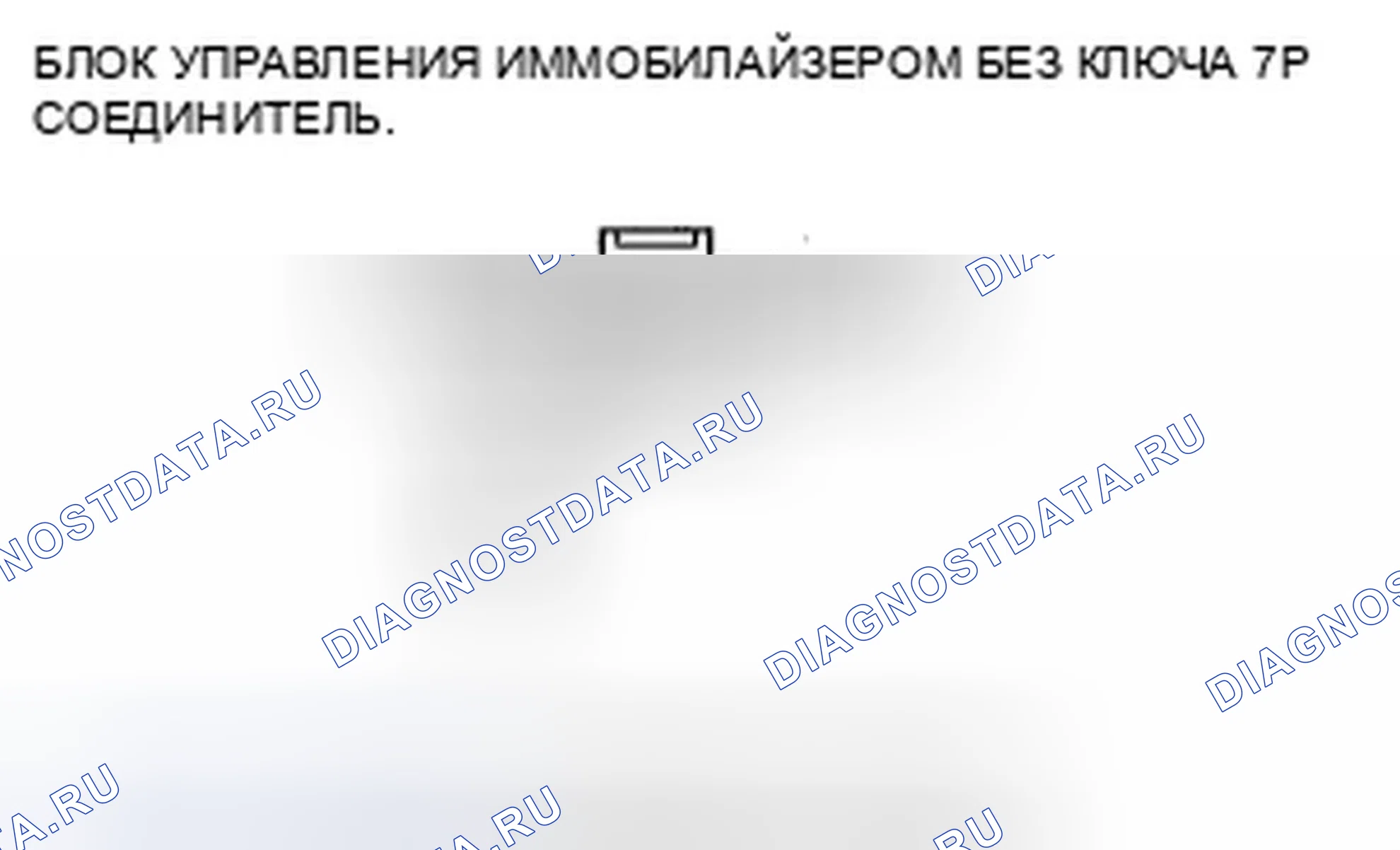 Рис. 87: Индикатор иммобилайзера мигает. Honda Civic VIII рестайлинг