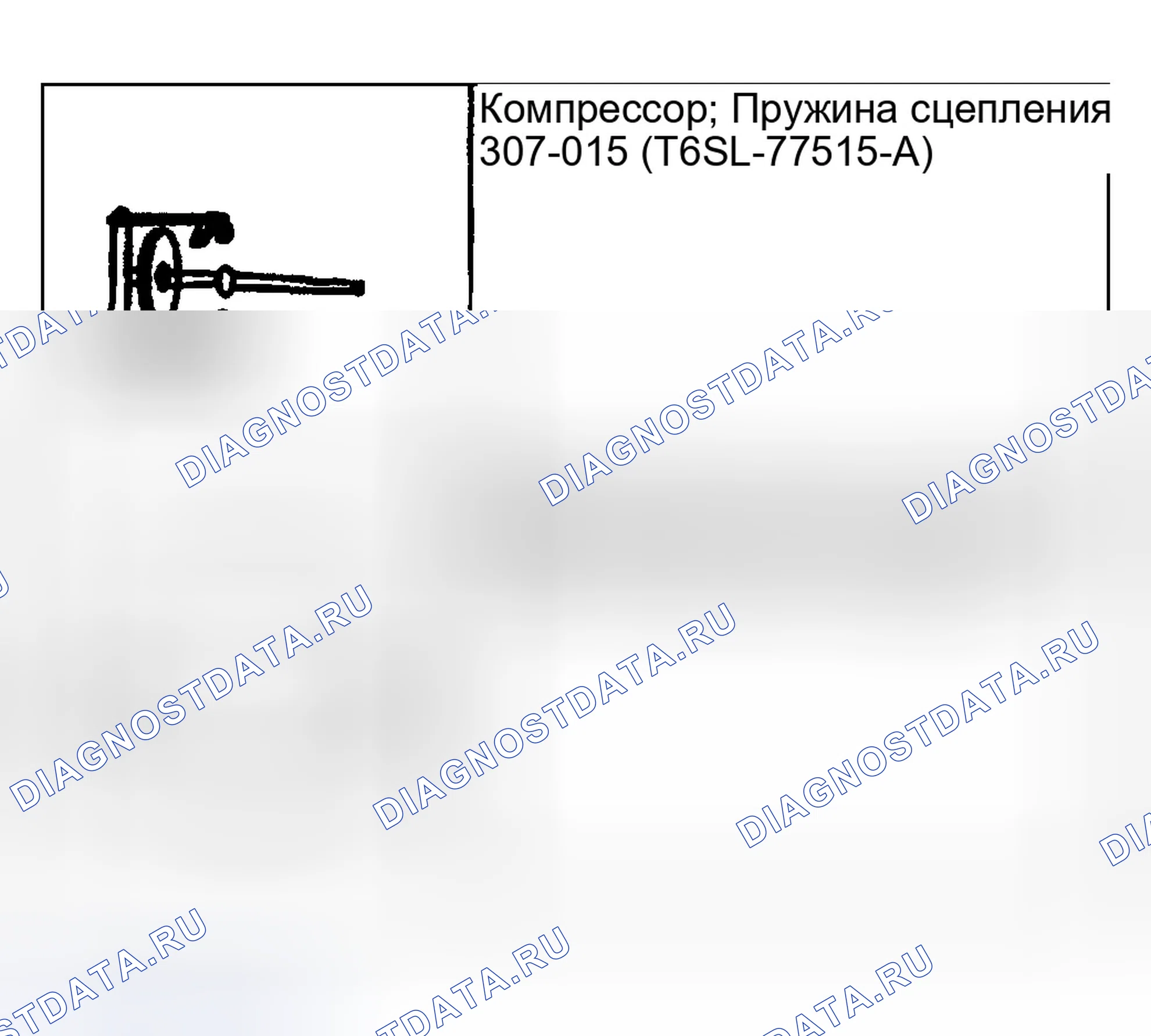 Рис. 379. Ford Taurus IV