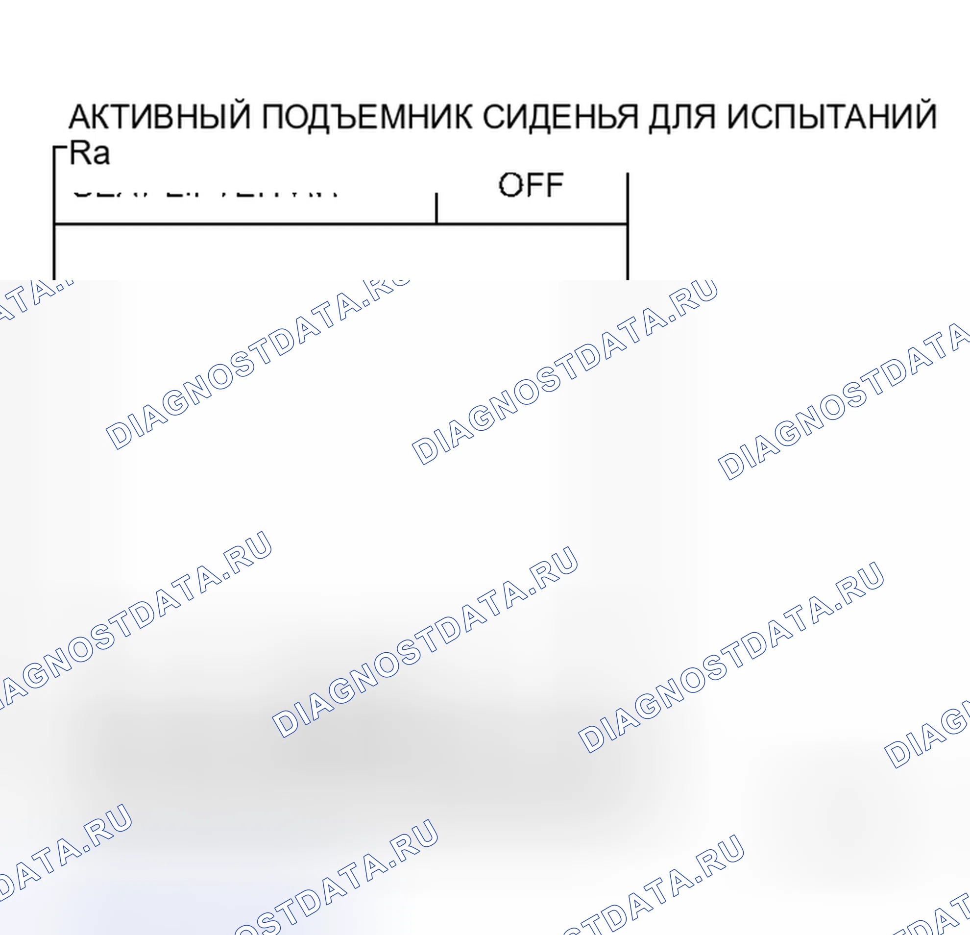 Рис. 20: Проверка цепи подъемного двигателя (сзади). Honda Jazz AA I