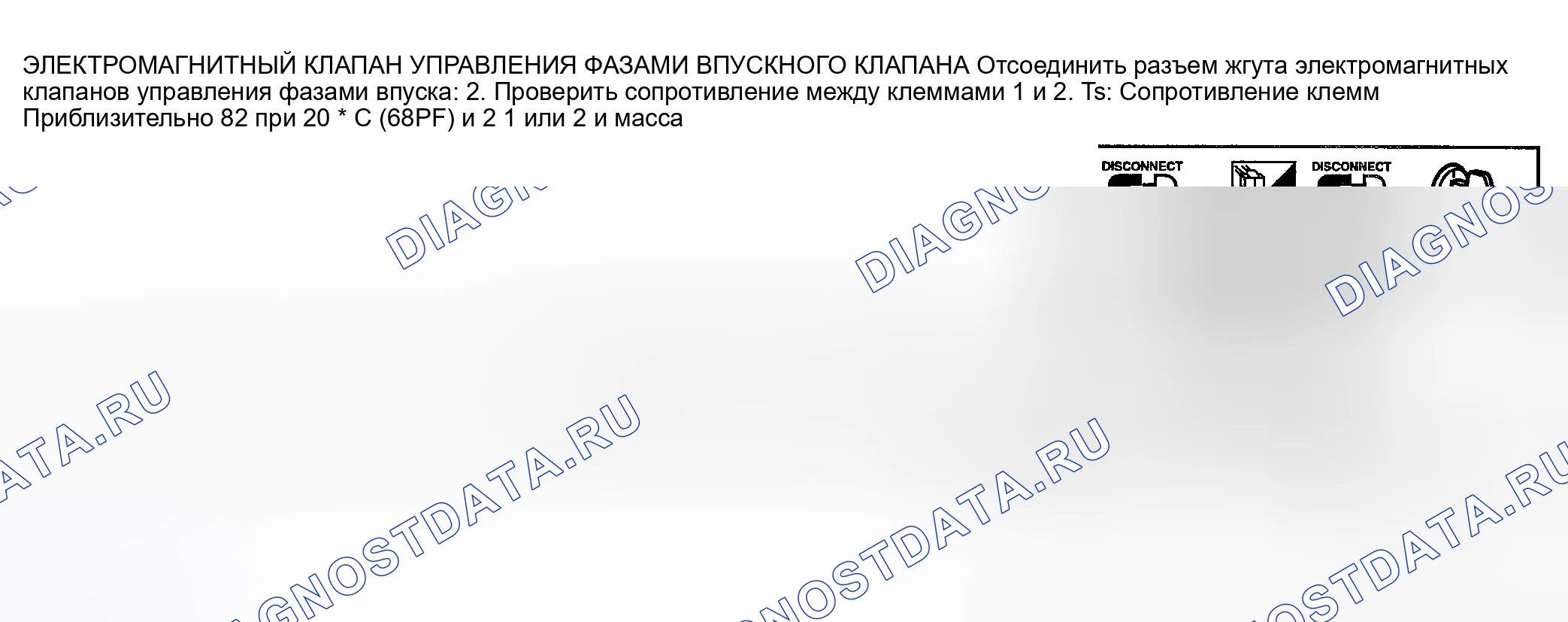 Рис. 504. Nissan Sentra B15