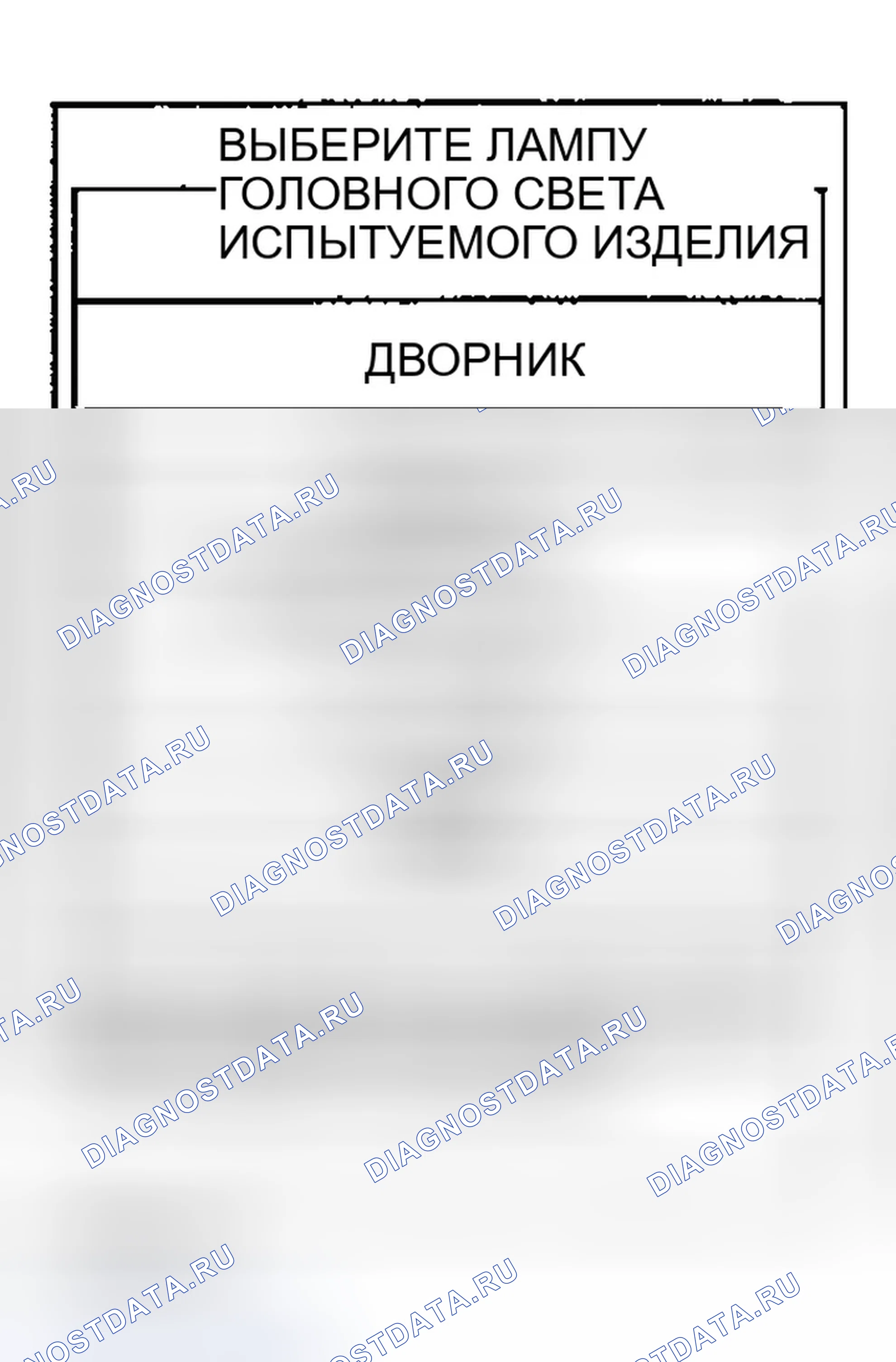 Рис. 88. Infiniti G35 III