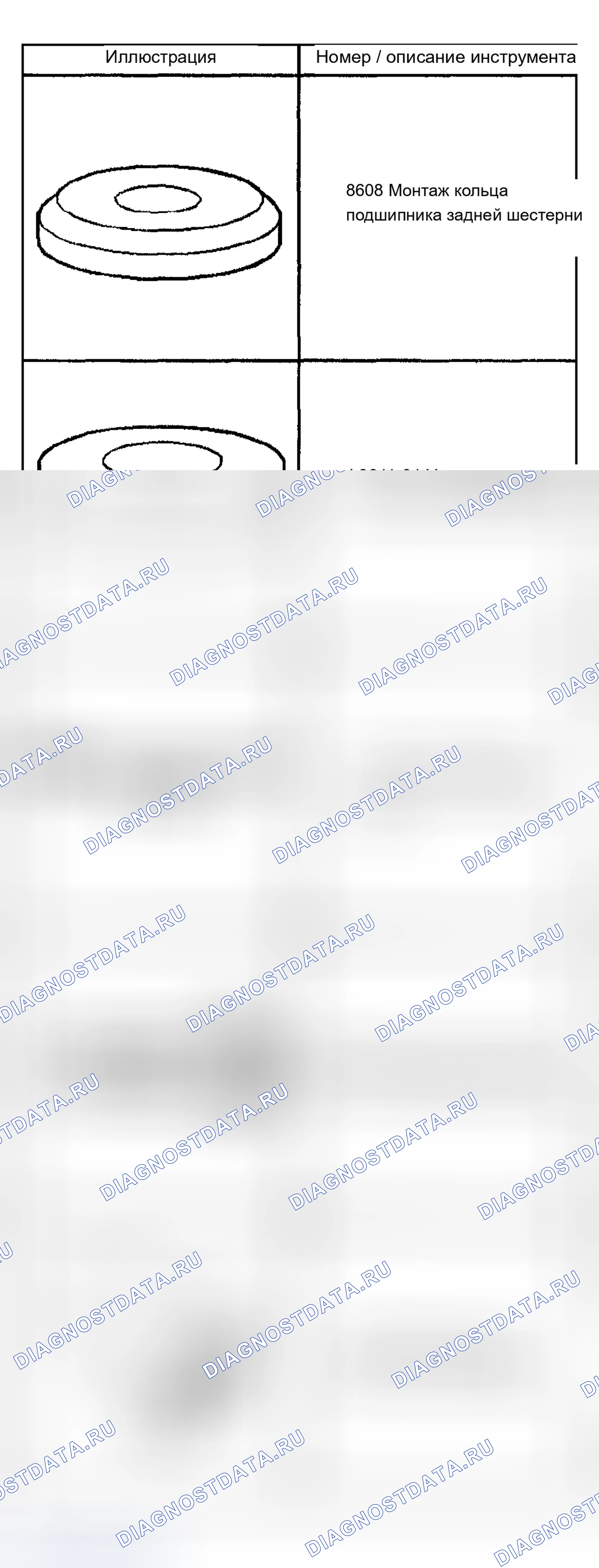 Рис. 304. Chevrolet TrailBlazer I