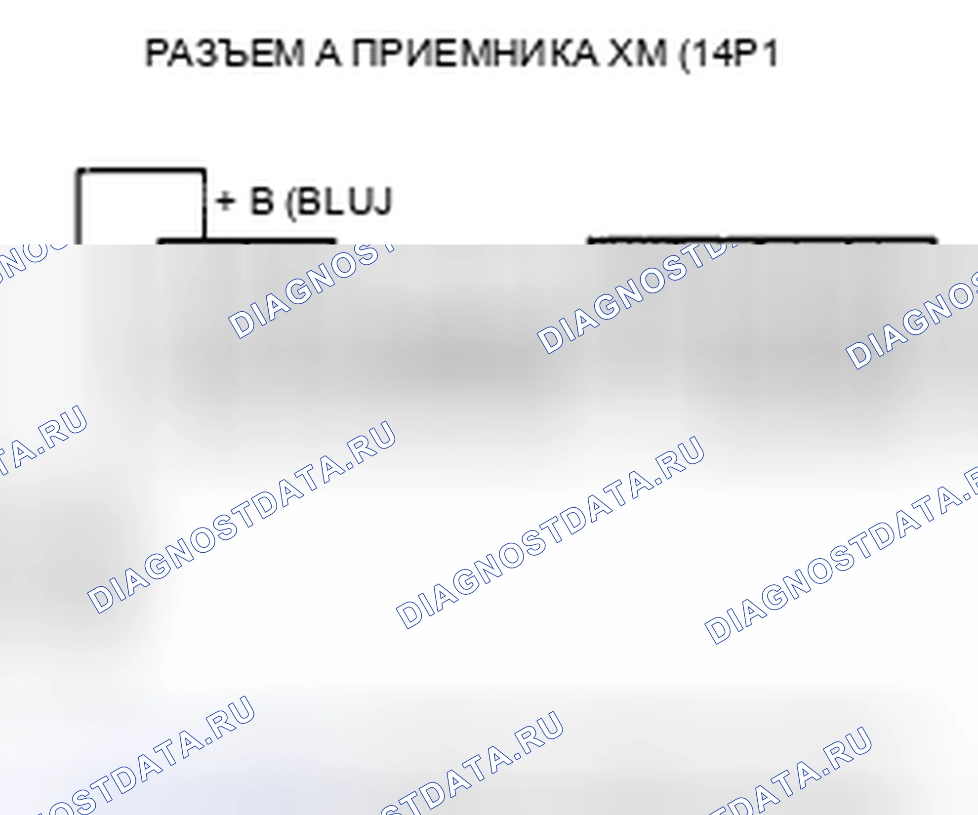 Рис. 208: Предустановленная память радиомодуля Xm потеряна (при навигации). Honda Civic VIII рестайлинг