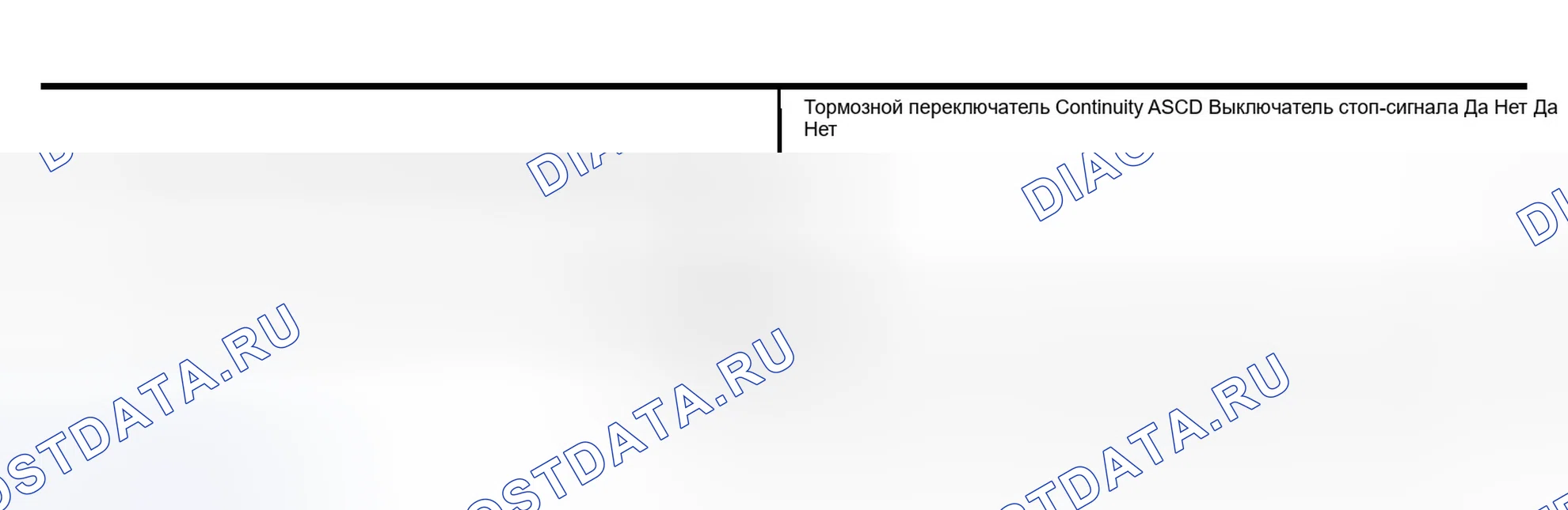Рис. 41: ВЫКЛЮЧАТЕЛЬ ТОРМОЗА ASCD И ВЫКЛЮЧАТЕЛЬ СТОП-СИГНАЛА. Infiniti M45 II