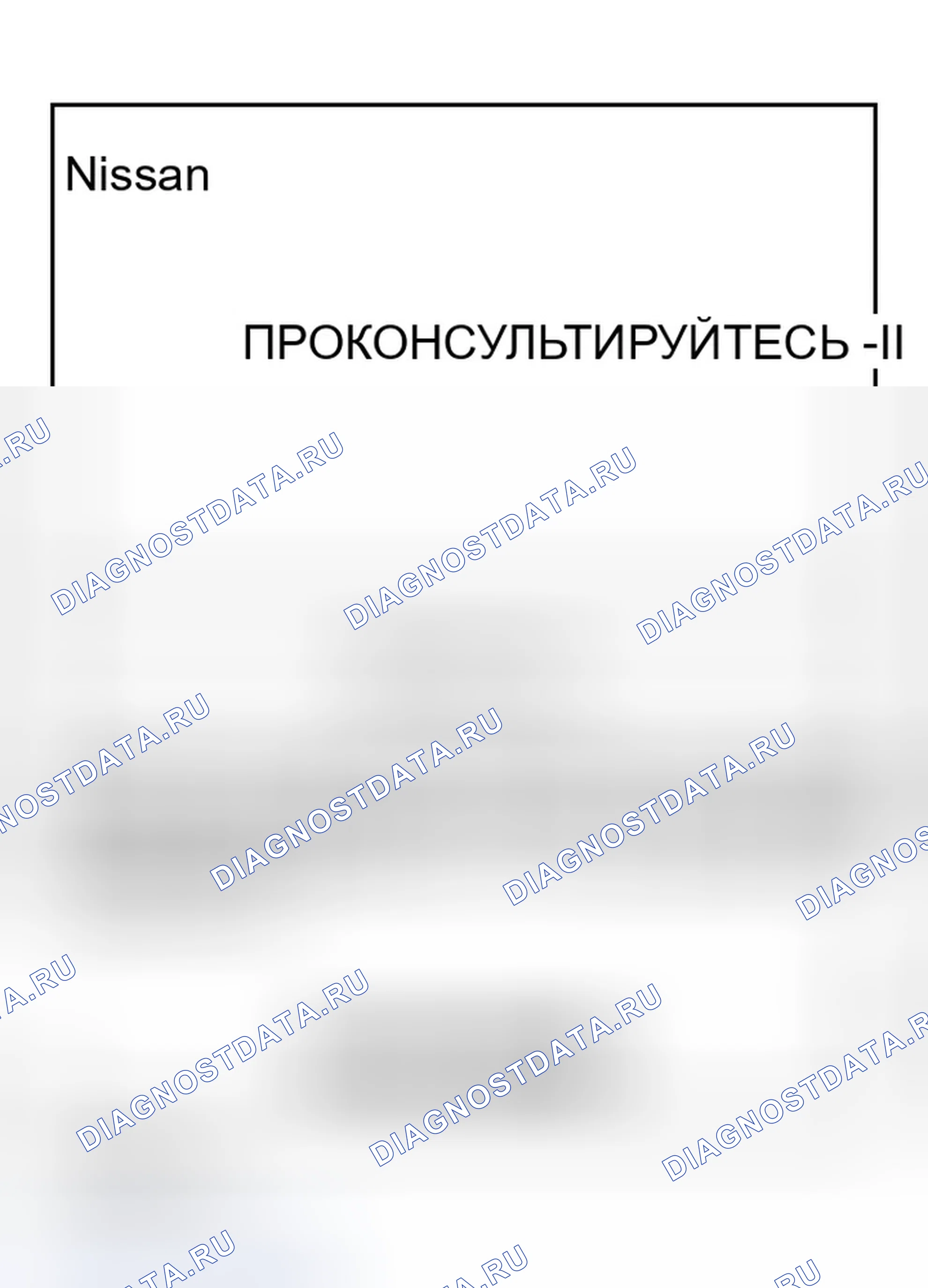 Рис. 799. Infiniti G35 III