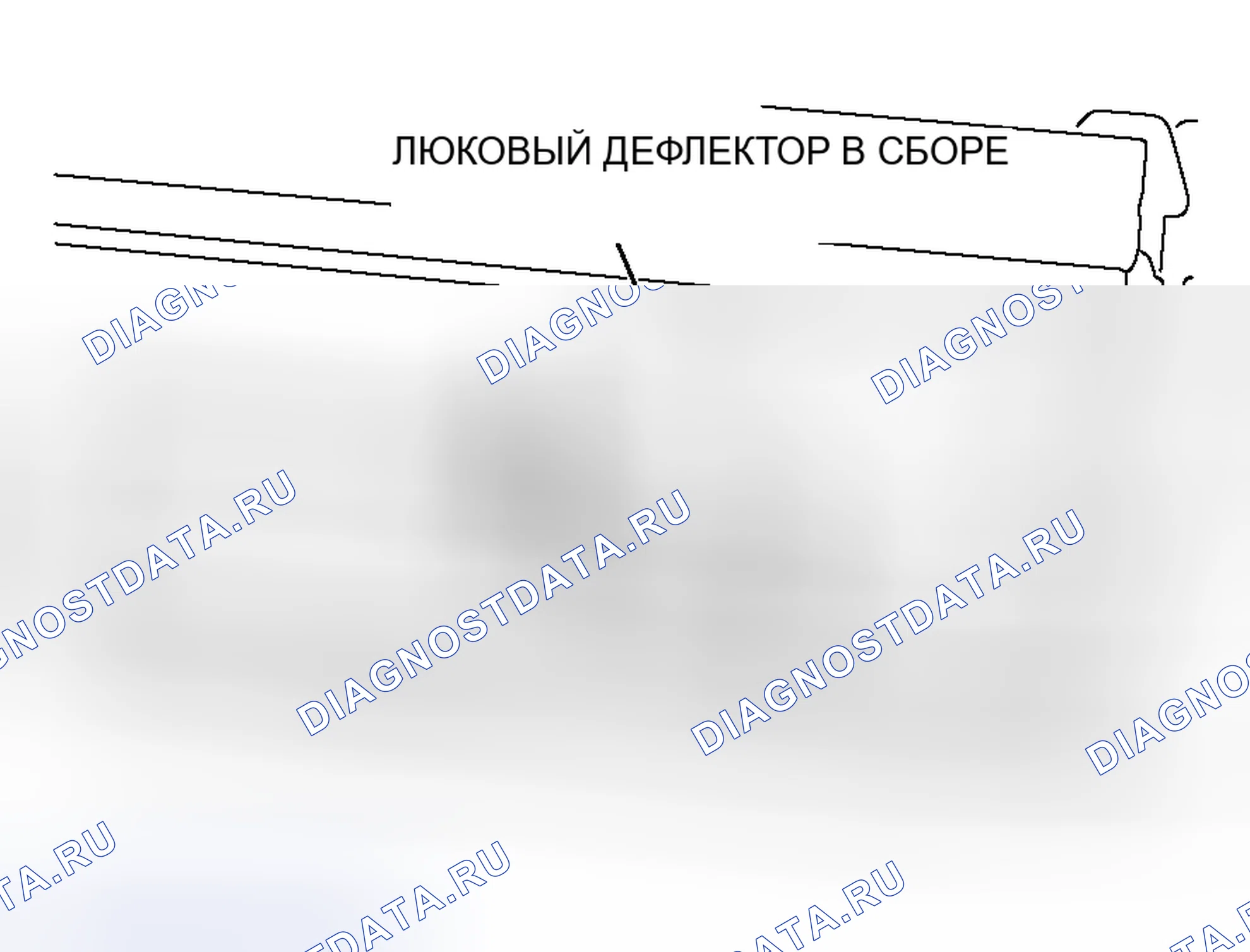 Рис. 57: < < A > > ДЕМОНТАЖ ДЕФЛЕКТОРА ЛЮКА В СБОРЕ. Mitsubishi Galant IX рестайлинг