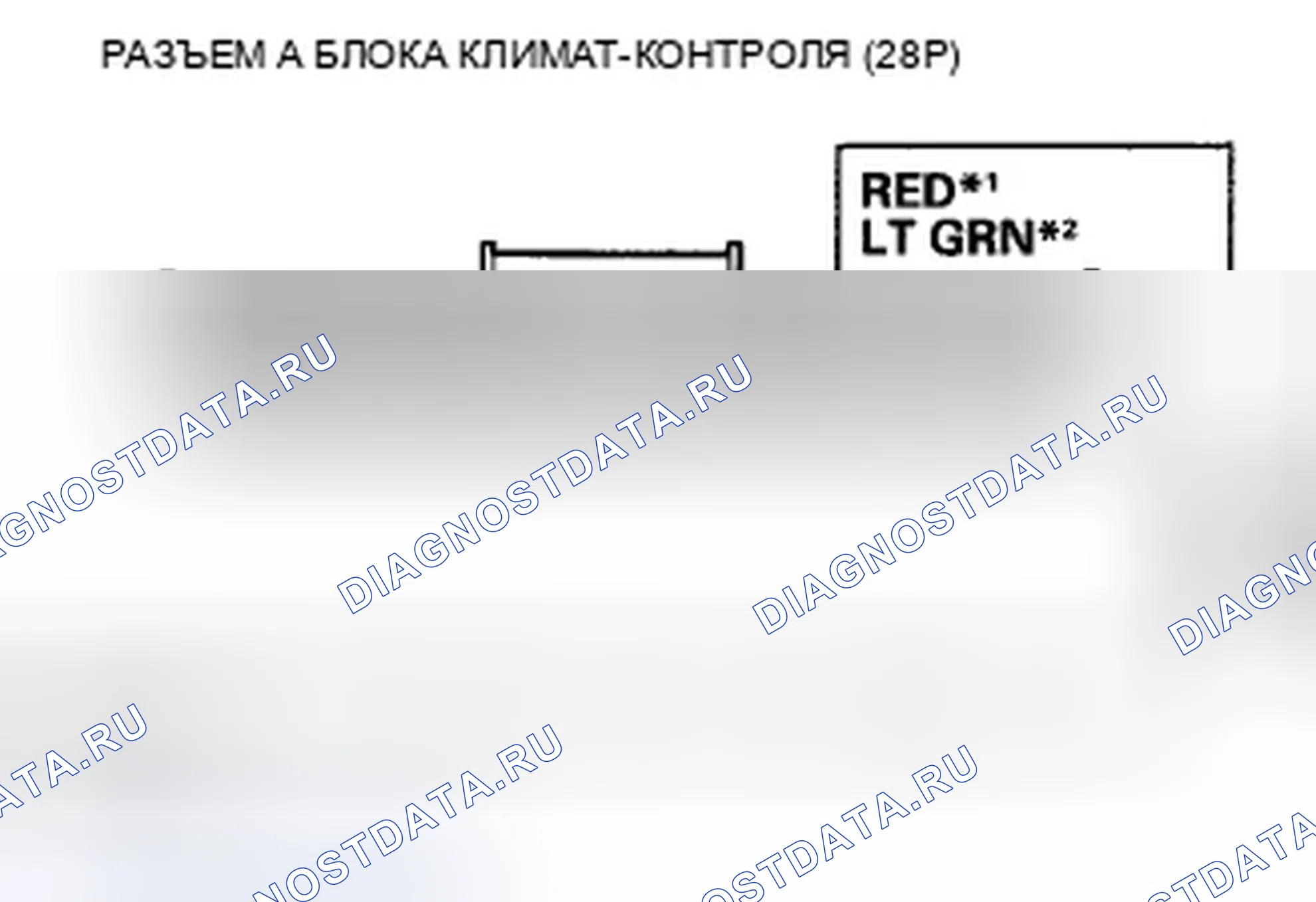 Рис. 416: расшифровка кода ошибки B121B или индикатор расшифровка кода ошибки H и ВКЛ. A / C: Короткое замыкание в цепи двигателя управления режимом. Honda Crosstour I