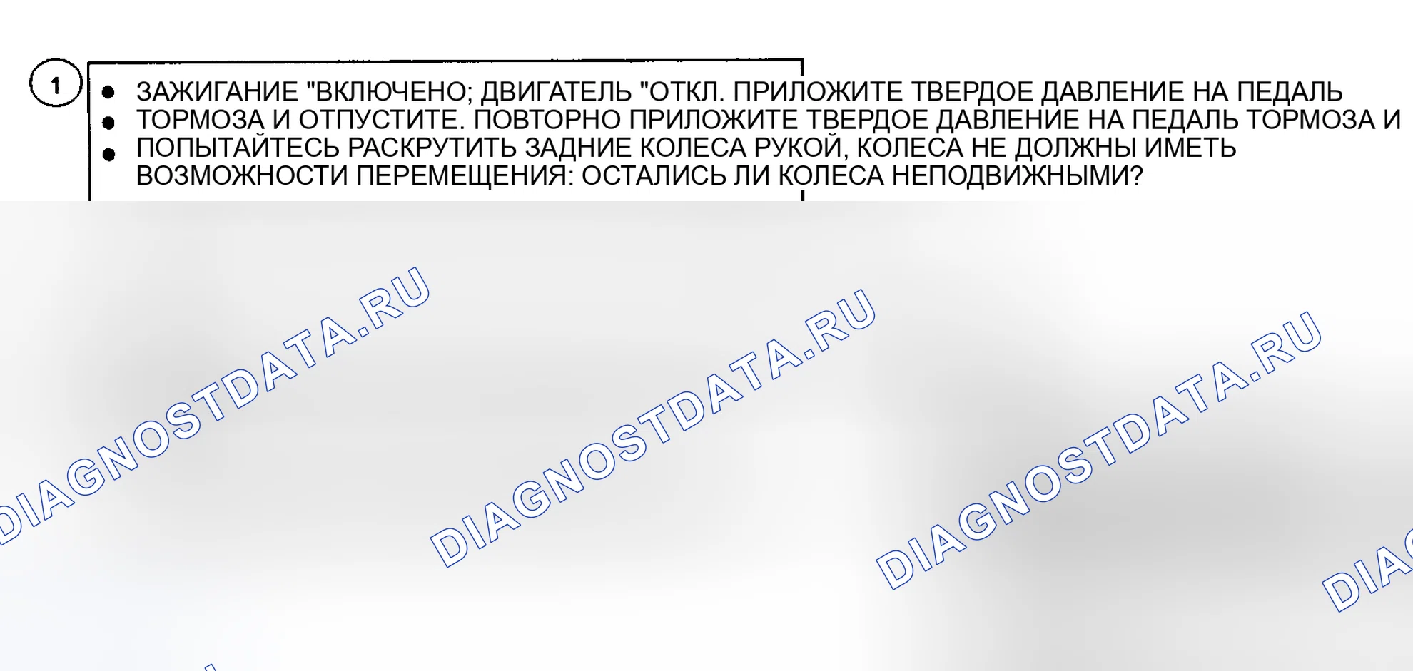 Рис. 47: Код A042, блок-схема, задняя ось ESB не удерживает двигатель. Hyundai Tuscani I