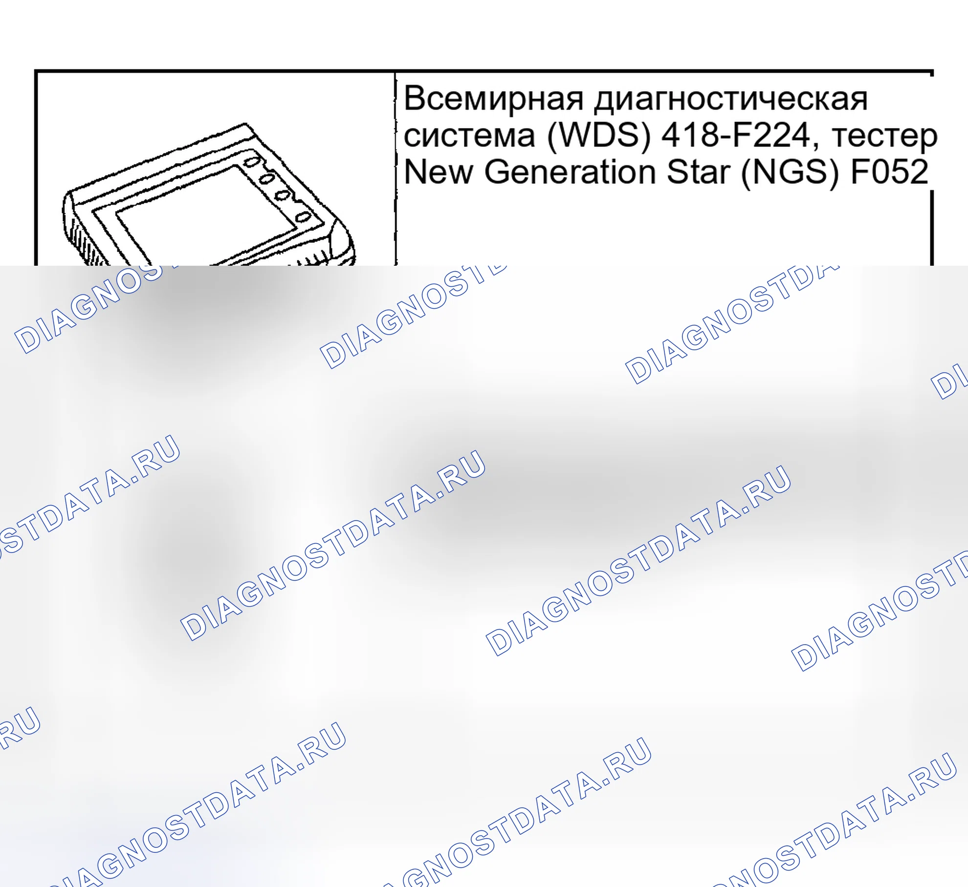 Рис. 173: Специальный инструмент (ы). Mazda Flair II