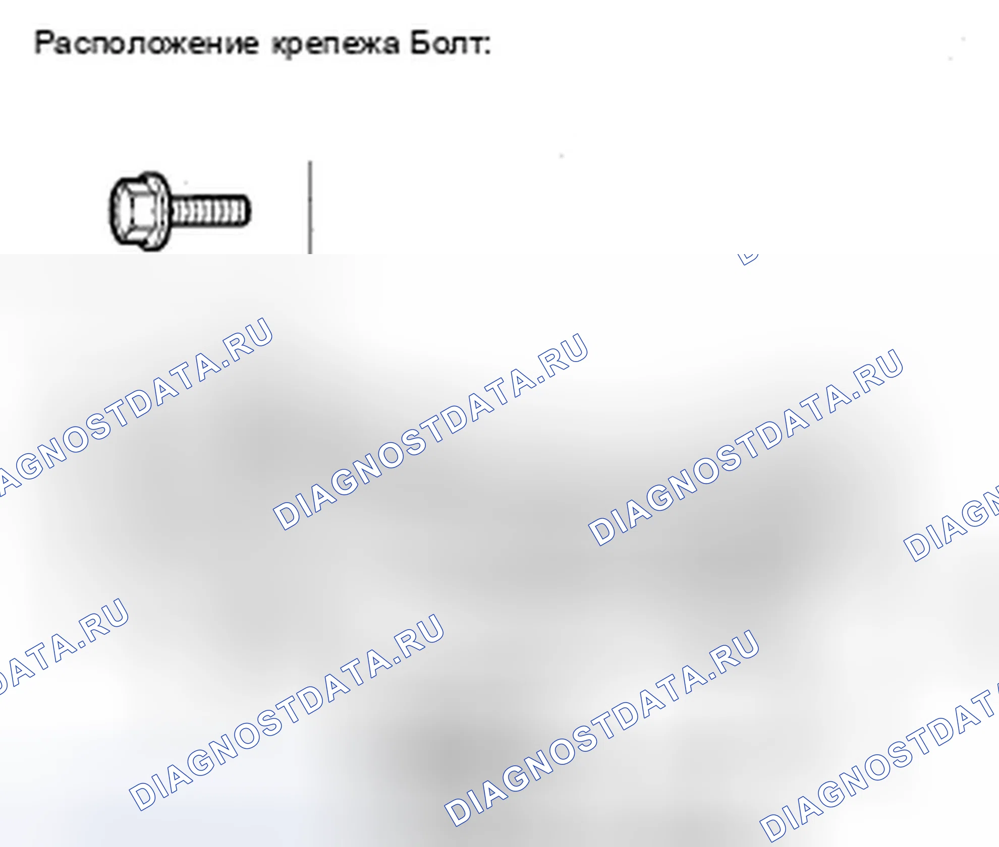 Рис. 23: Замена нижнего затвора задней двери. Acura ZDX I