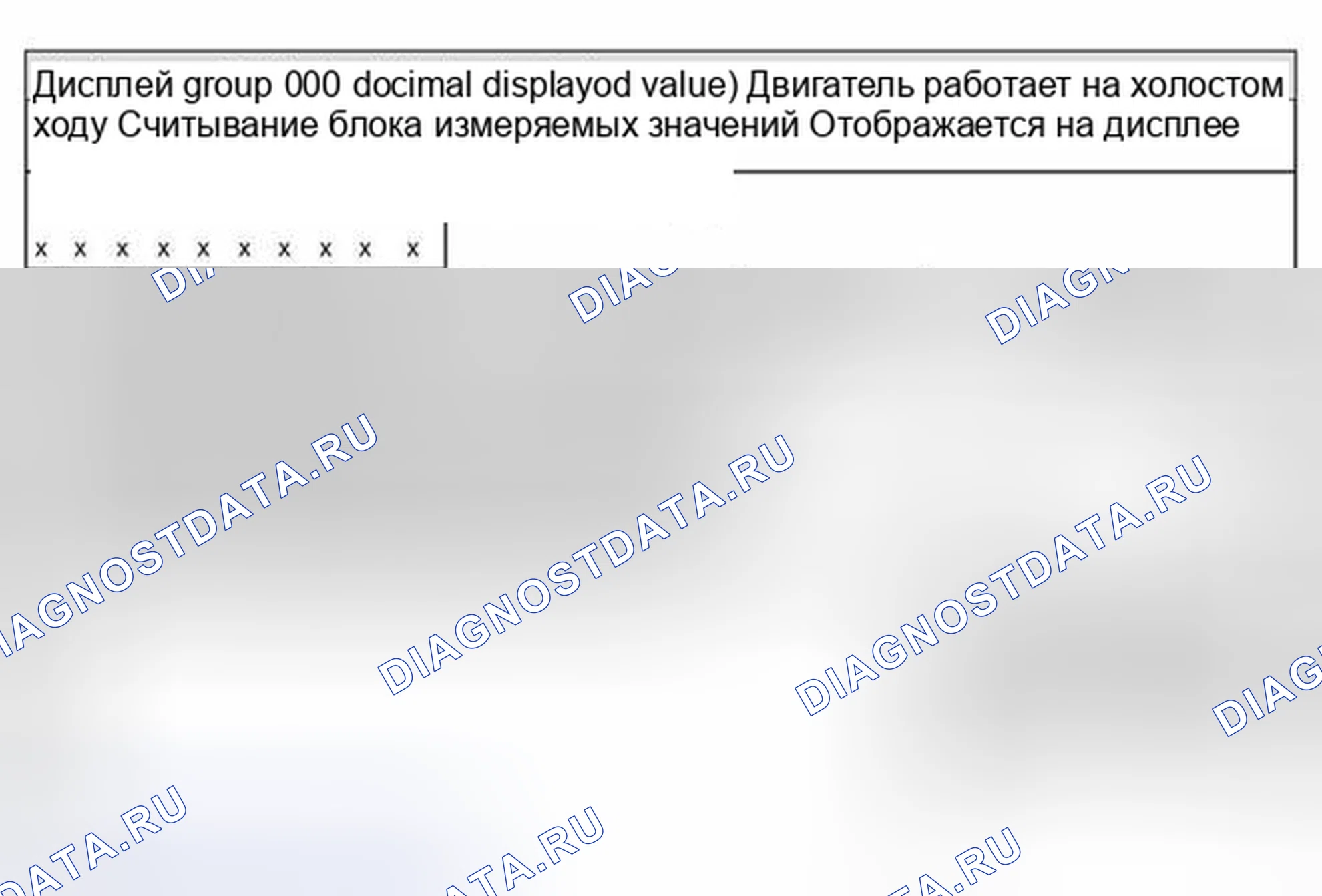 Рис. 44: Отображение группы 000 в режиме ожидания. Volkswagen New Beetle A4