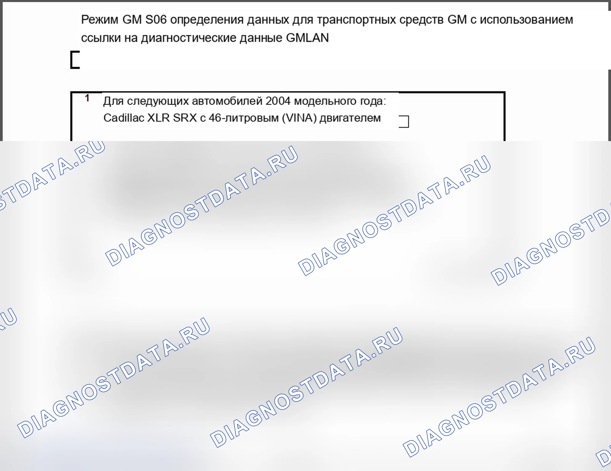Рис. 19. Pontiac G6 I final