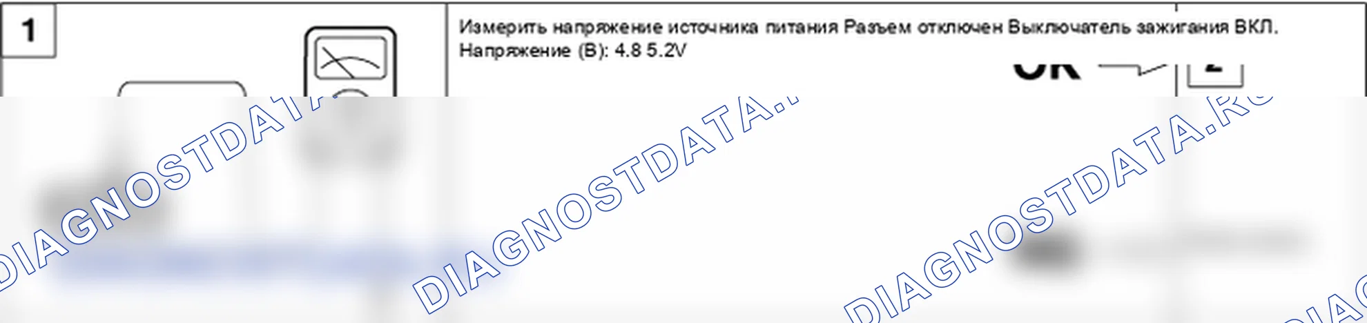 Поиск неисправностей. Hyundai Accent LC