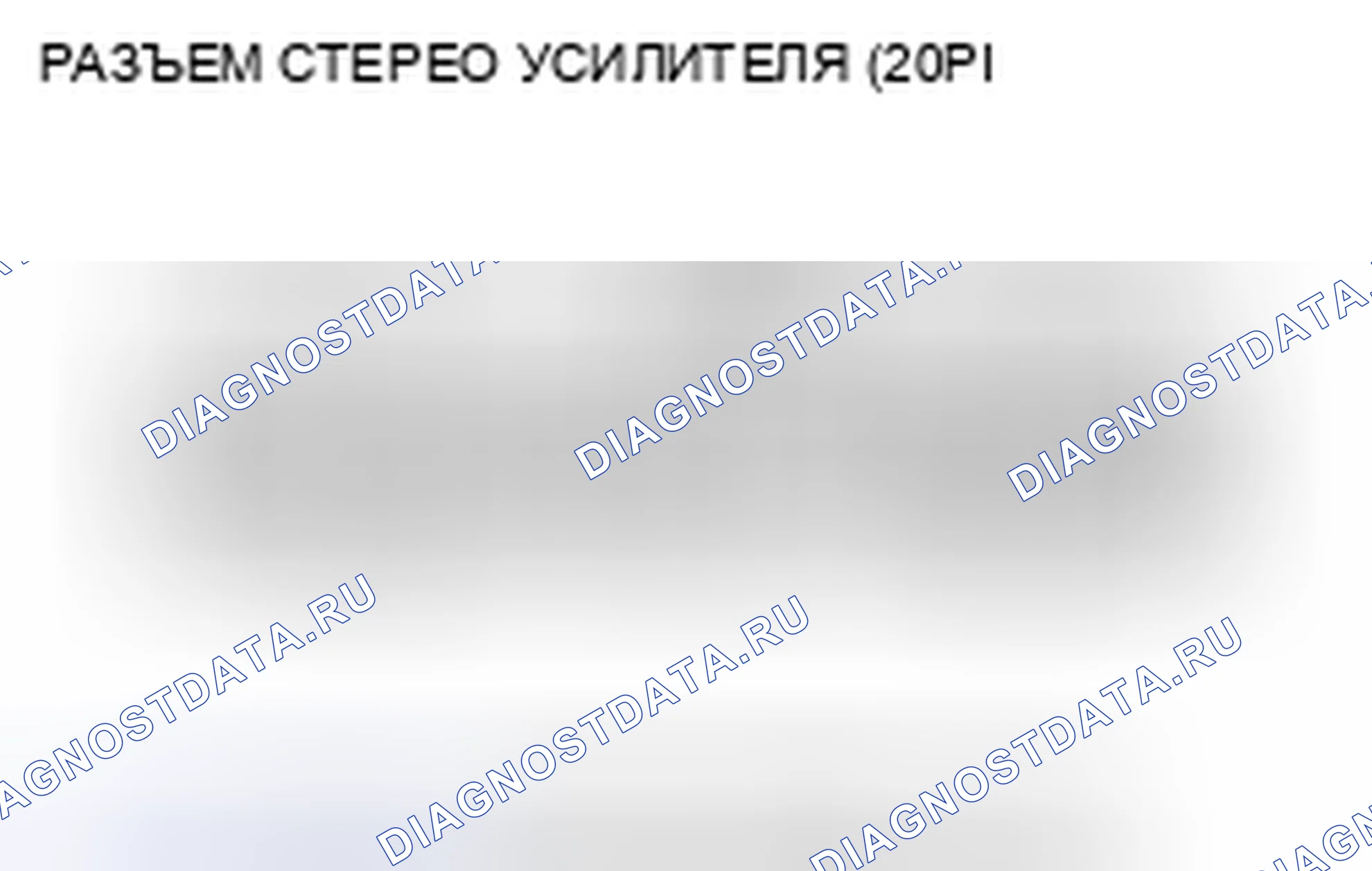 Рис. 103. Honda Civic VIII рестайлинг