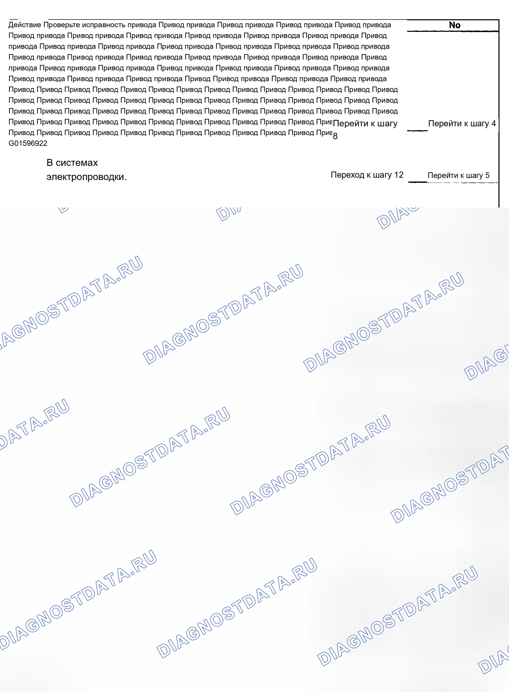 Рис. 87. Chevrolet TrailBlazer I