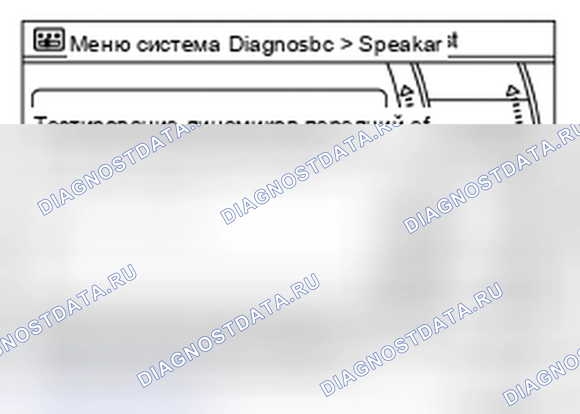 Рис. 12: Тест динамиков. Infiniti FX37 II рестайлинг