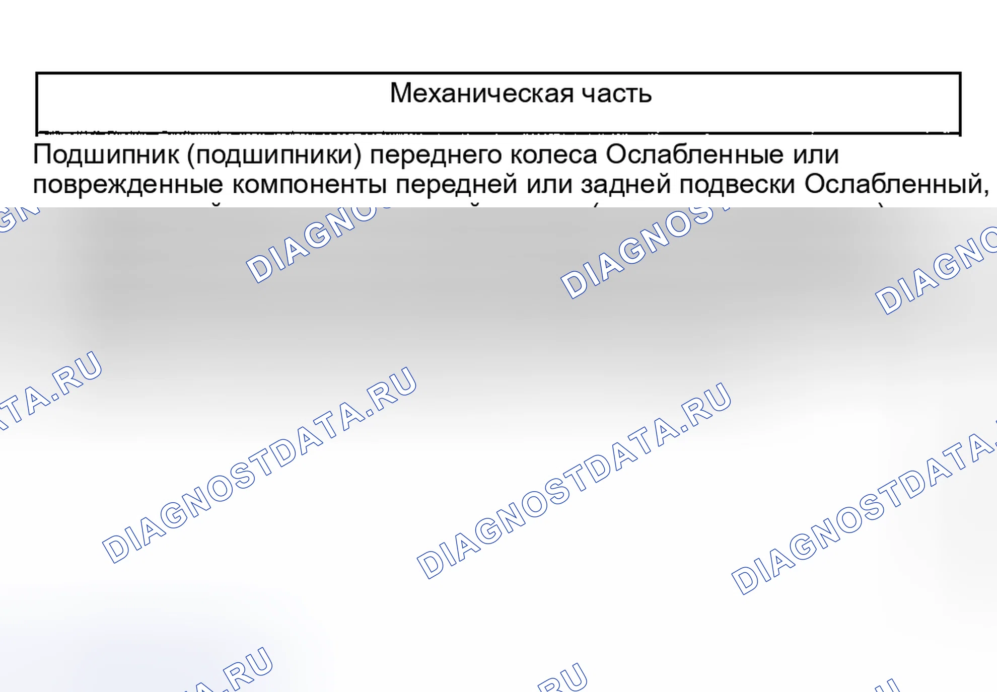 Рис. 51: Инспекция и проверка. Hyundai ix20 I рестайлинг