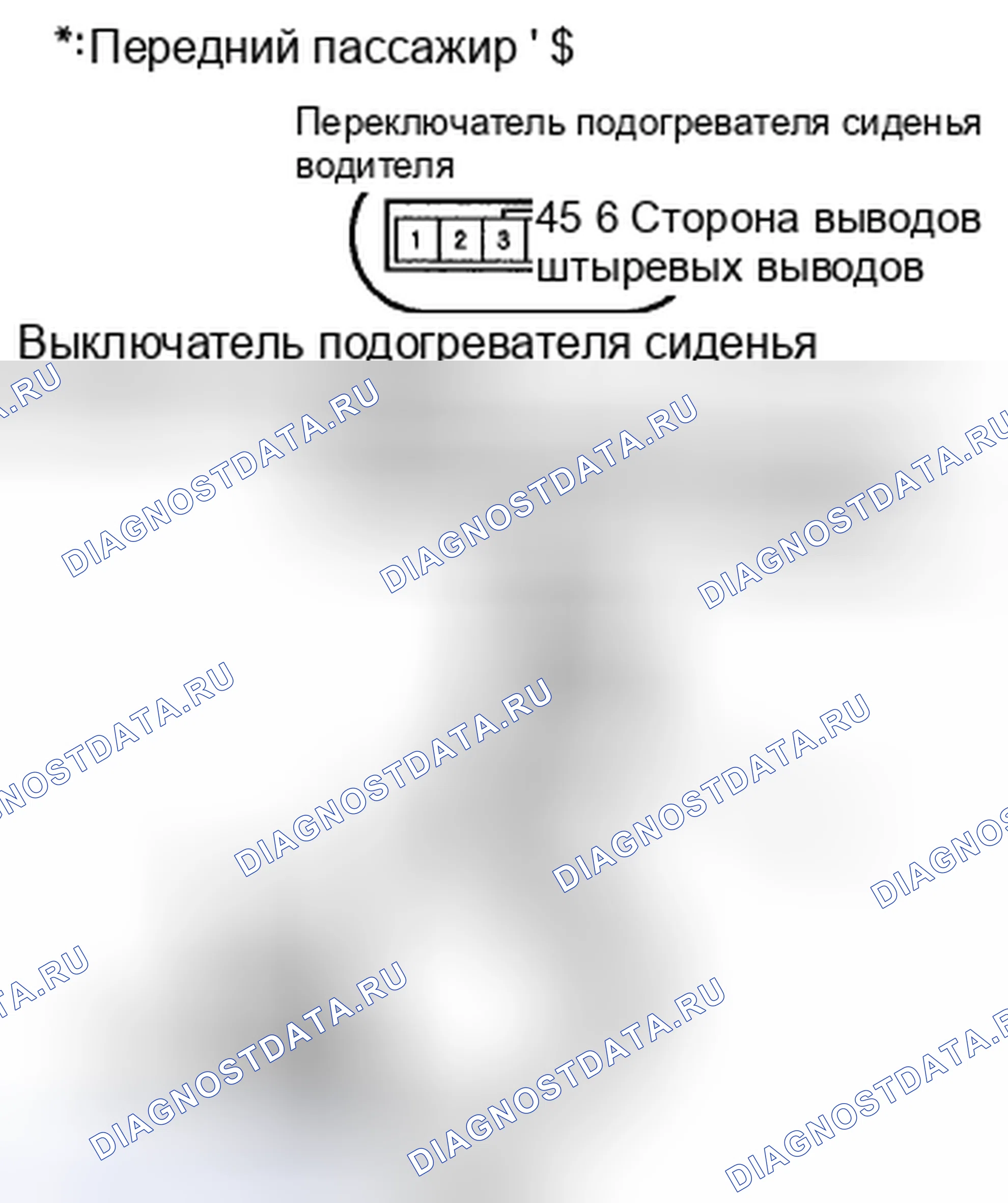Рис. 130: Испытание/замена переключателя. Honda CR-V III рестайлинг
