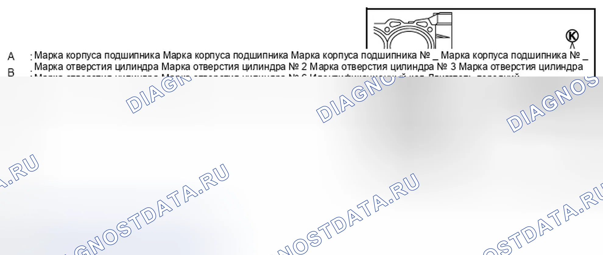 Рис. 307: ПРИ ИСПОЛЬЗОВАНИИ НОВОГО БЛОКА ЦИЛИНДРОВ И КОЛЕНЧАТОГО ВАЛА. Infiniti FX35 II рестайлинг