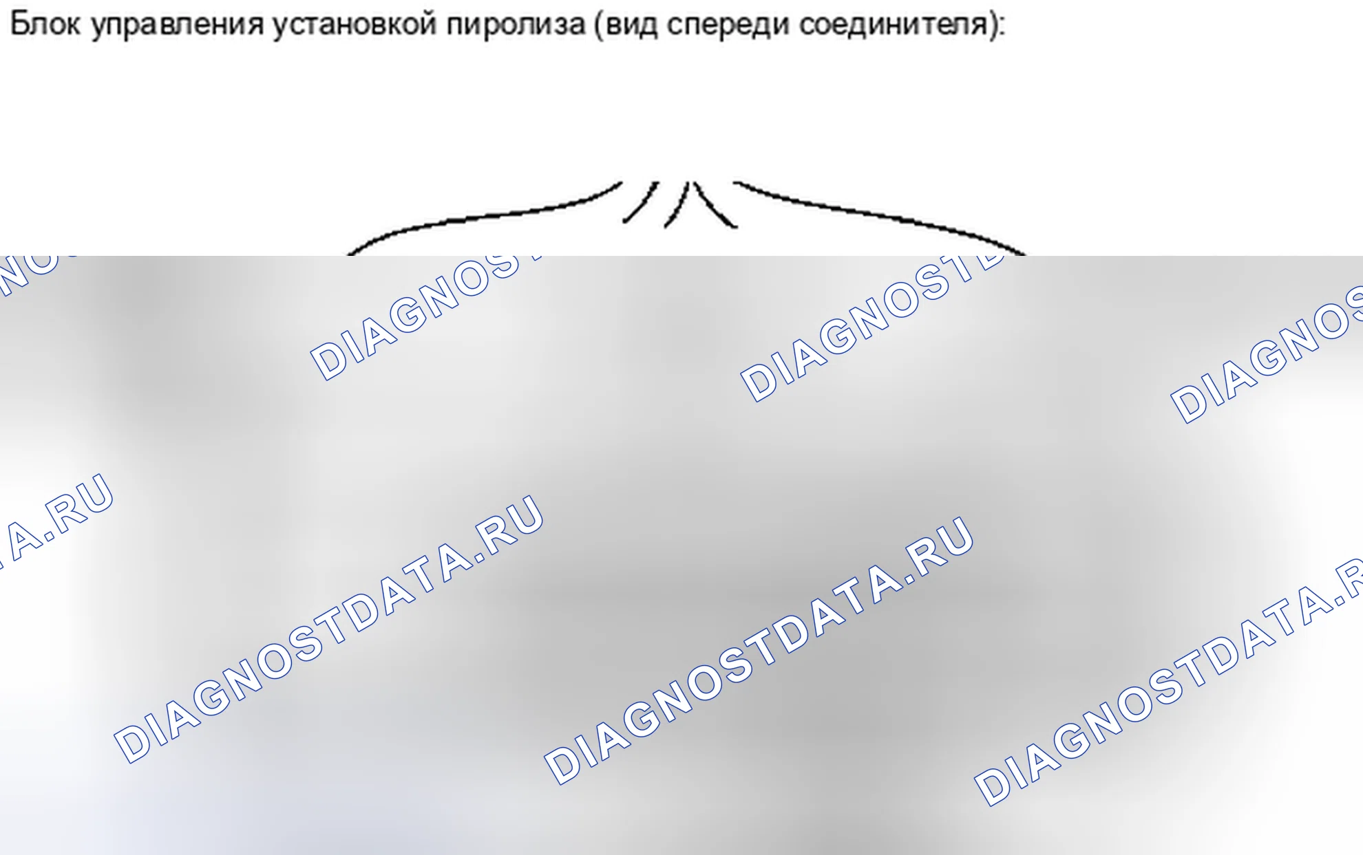 Рис. 125: ПОРЯДОК ВЫПОЛНЕНИЯ РАБОТ. Haval H4 I