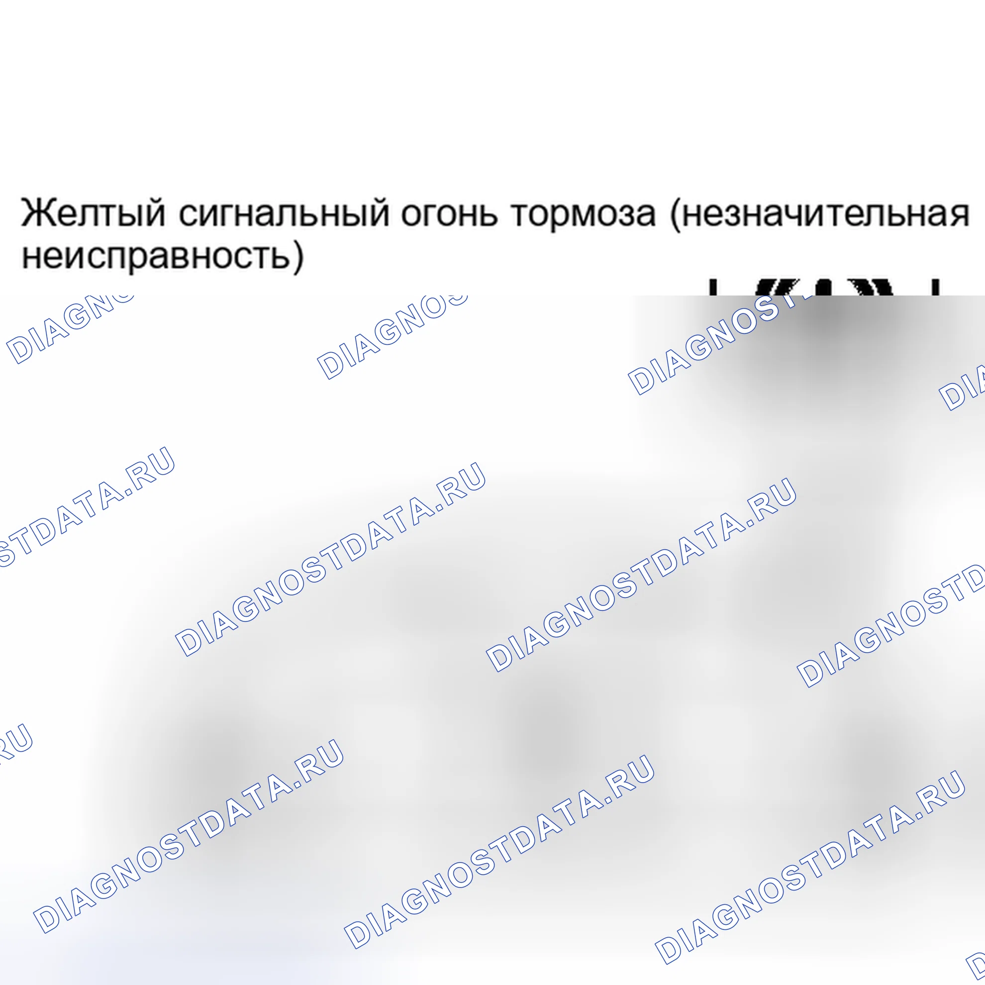 Рис. 2: СИСТЕМА ДИАГНОСТИКИ. Honda Accord IV