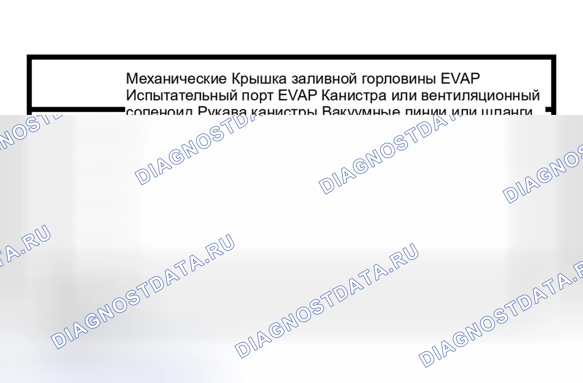 Рис. 62: Инспекция и проверка. Ford Econoline E250 