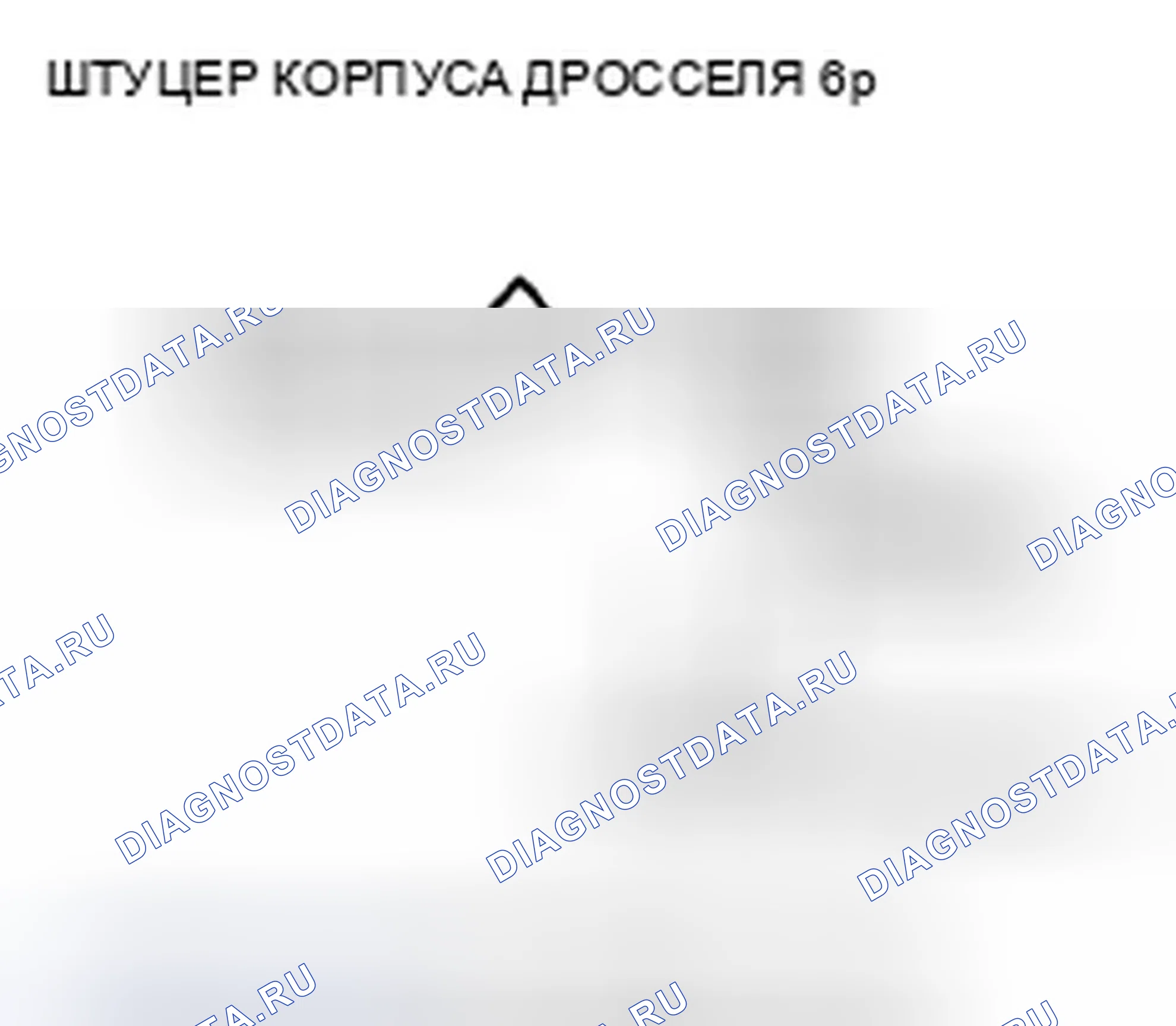 Рис. 823. Honda CR-V III рестайлинг