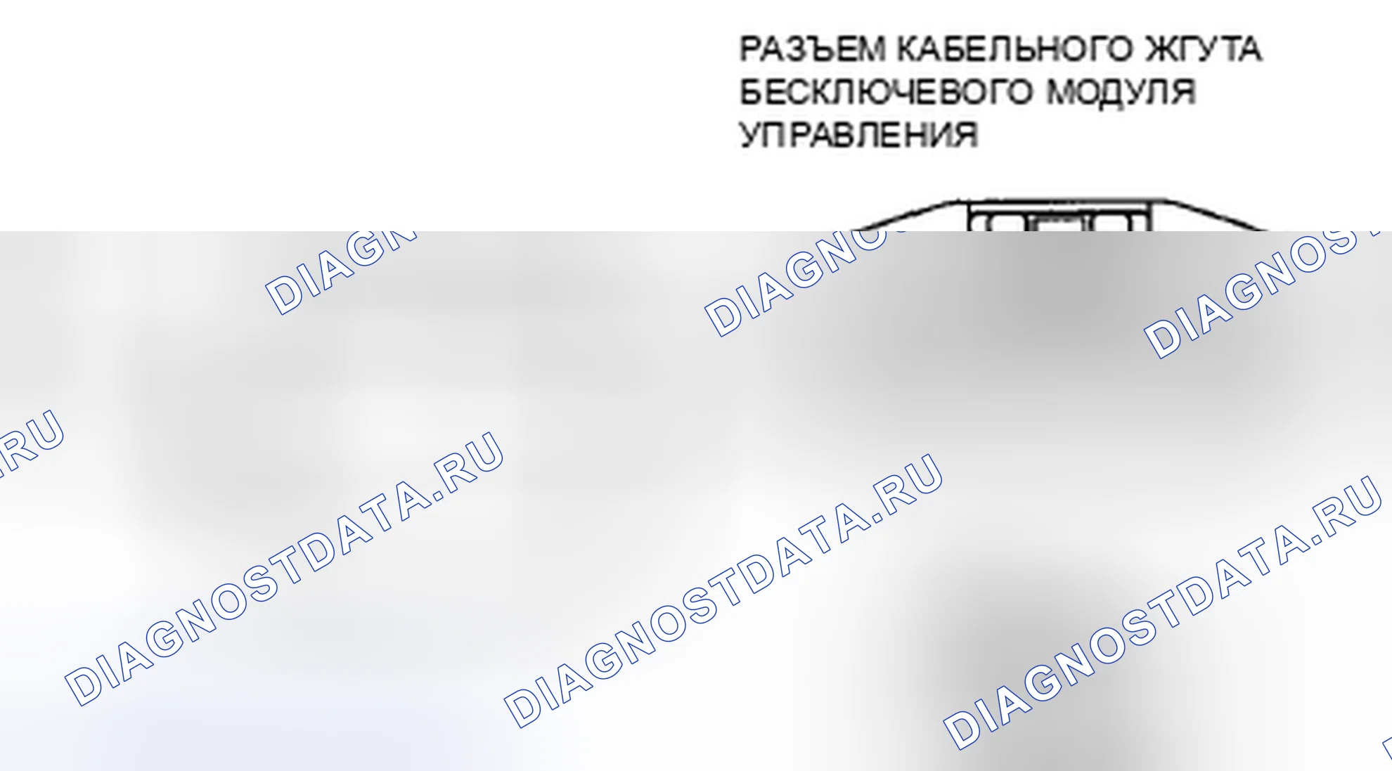 Рис. 109: расшифровка кода ошибки B1317 / B1318 [РАСШИРЕННАЯ СИСТЕМА ВВОДА И ЗАПУСКА БЕЗ КЛЮЧА]. Mazda CX-9 I рестайлинг
