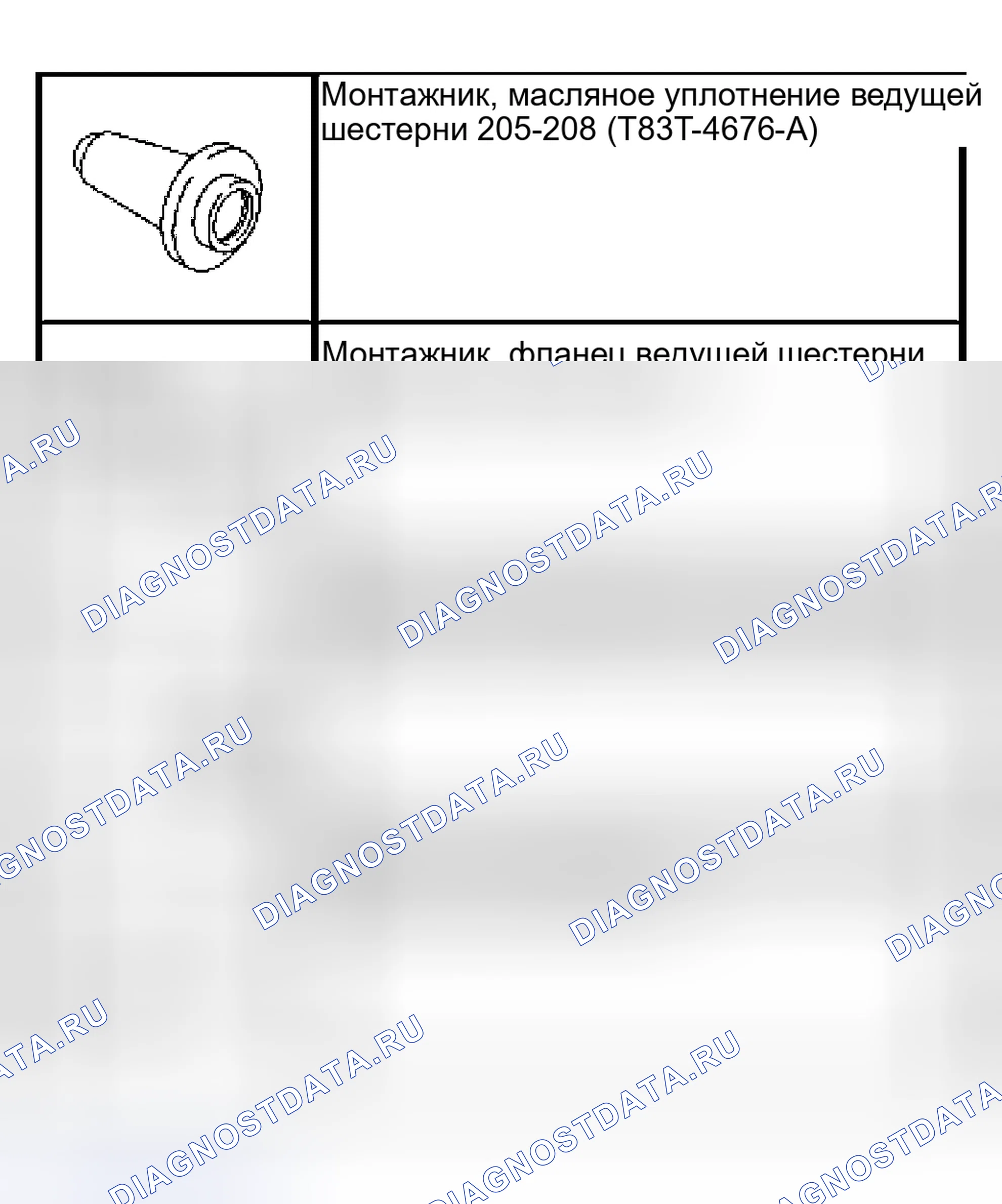 Рис. 429. Hyundai Lantra I