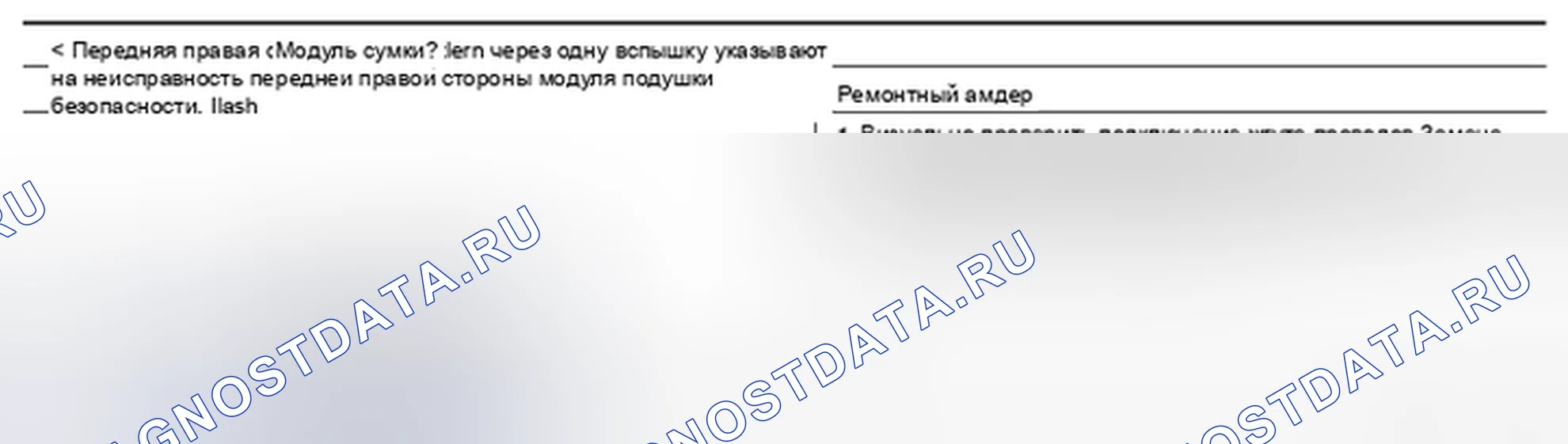 Рис. 58. Nissan Altima L33