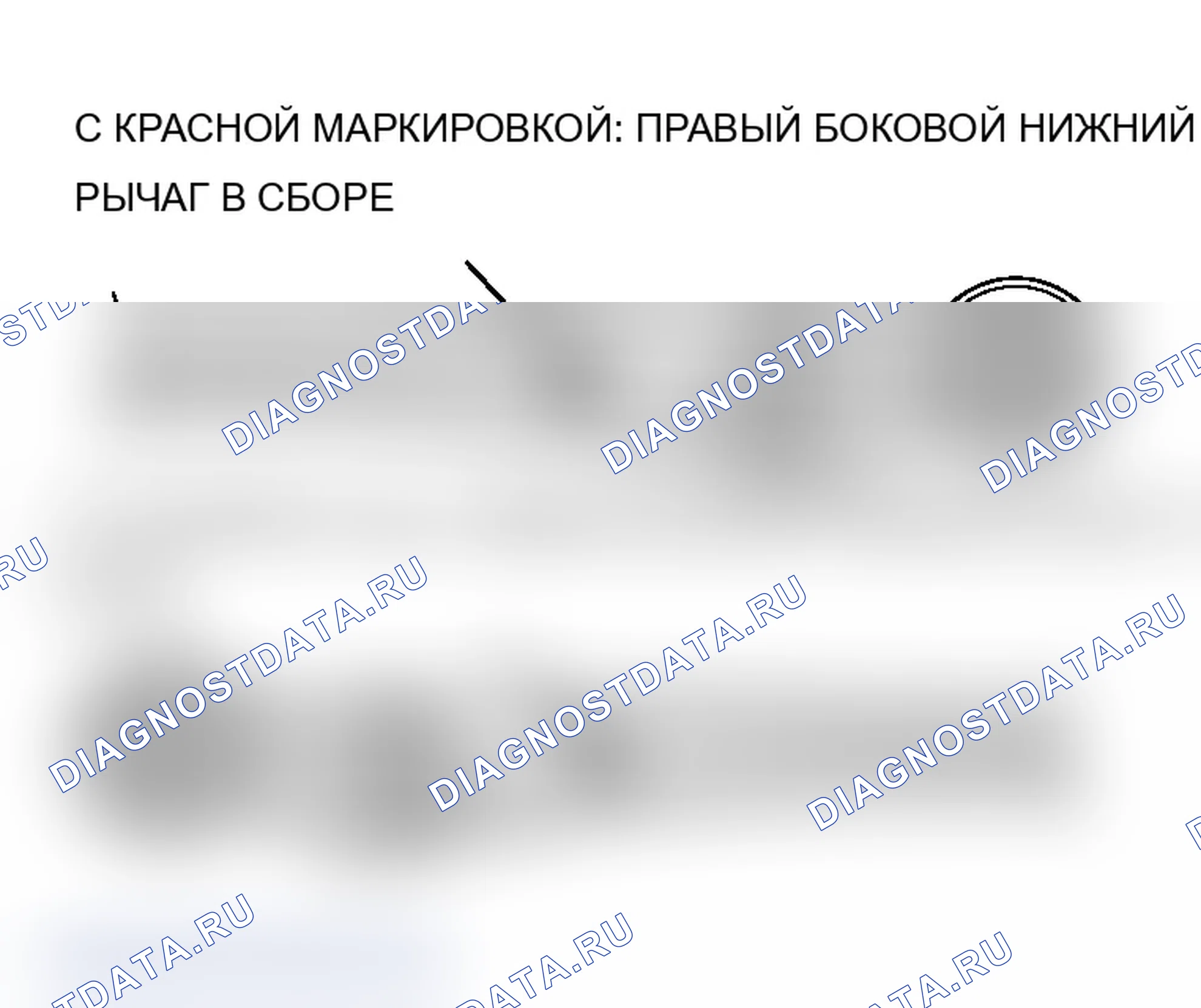 Рис. 68: <<A>> МОНТАЖ НИЖНЕГО РЫЧАГА В СБОРЕ. Mitsubishi Lancer Ralliart IX рестайлинг