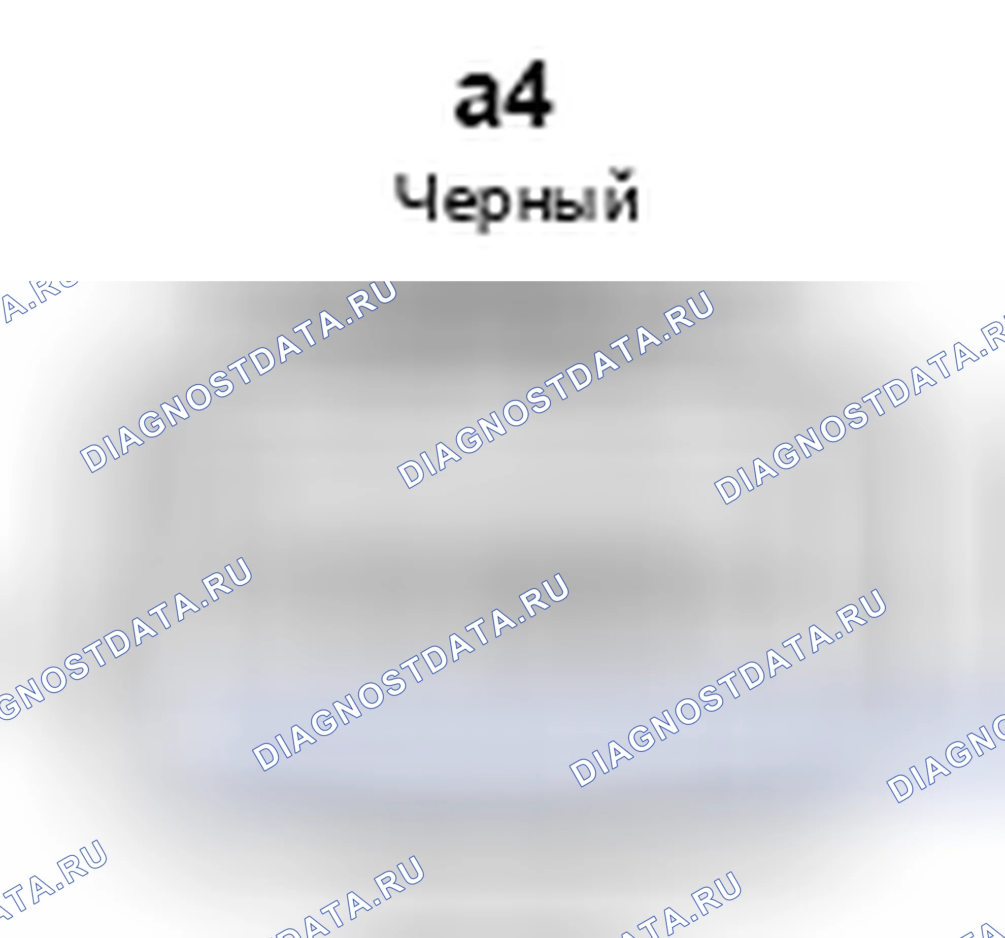 Рис. 726: Вид с торца разъема ECU обнаружения присутствия пассажиров (a4). Lexus GX J150