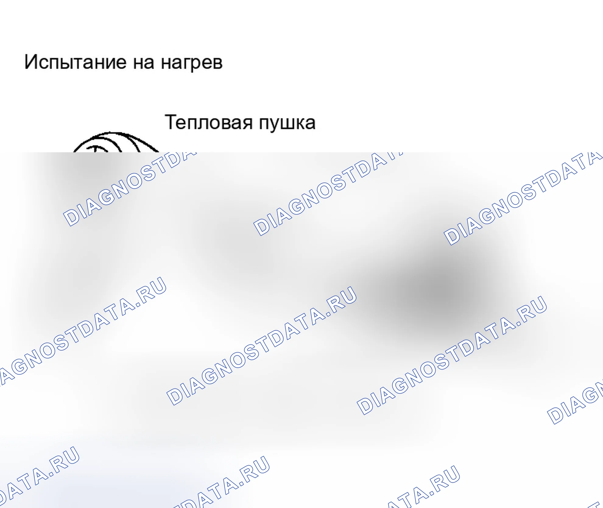 Рис. 58: Термочувствительный. Infiniti M45 II