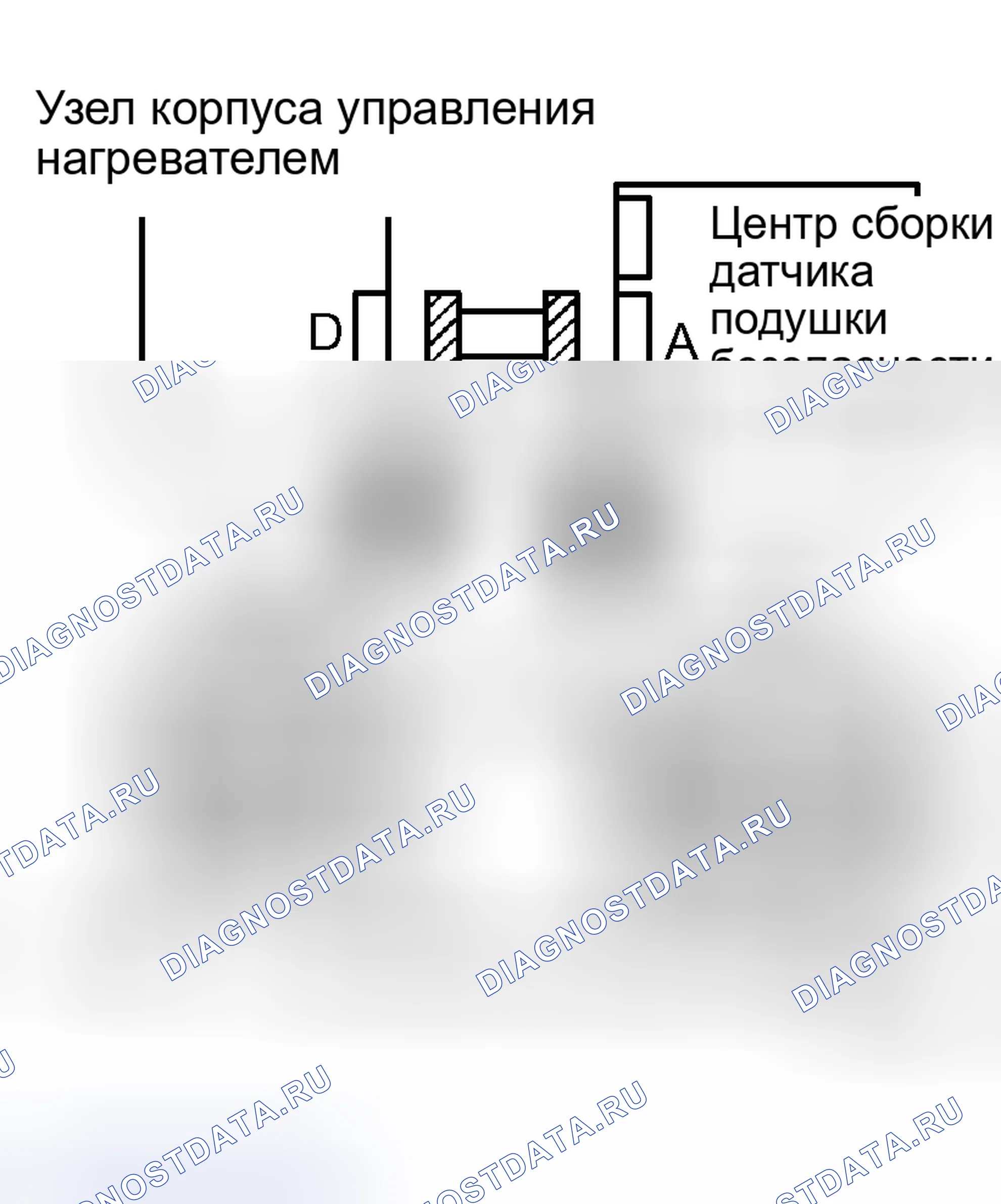 Рис. 124. Haval H5 I