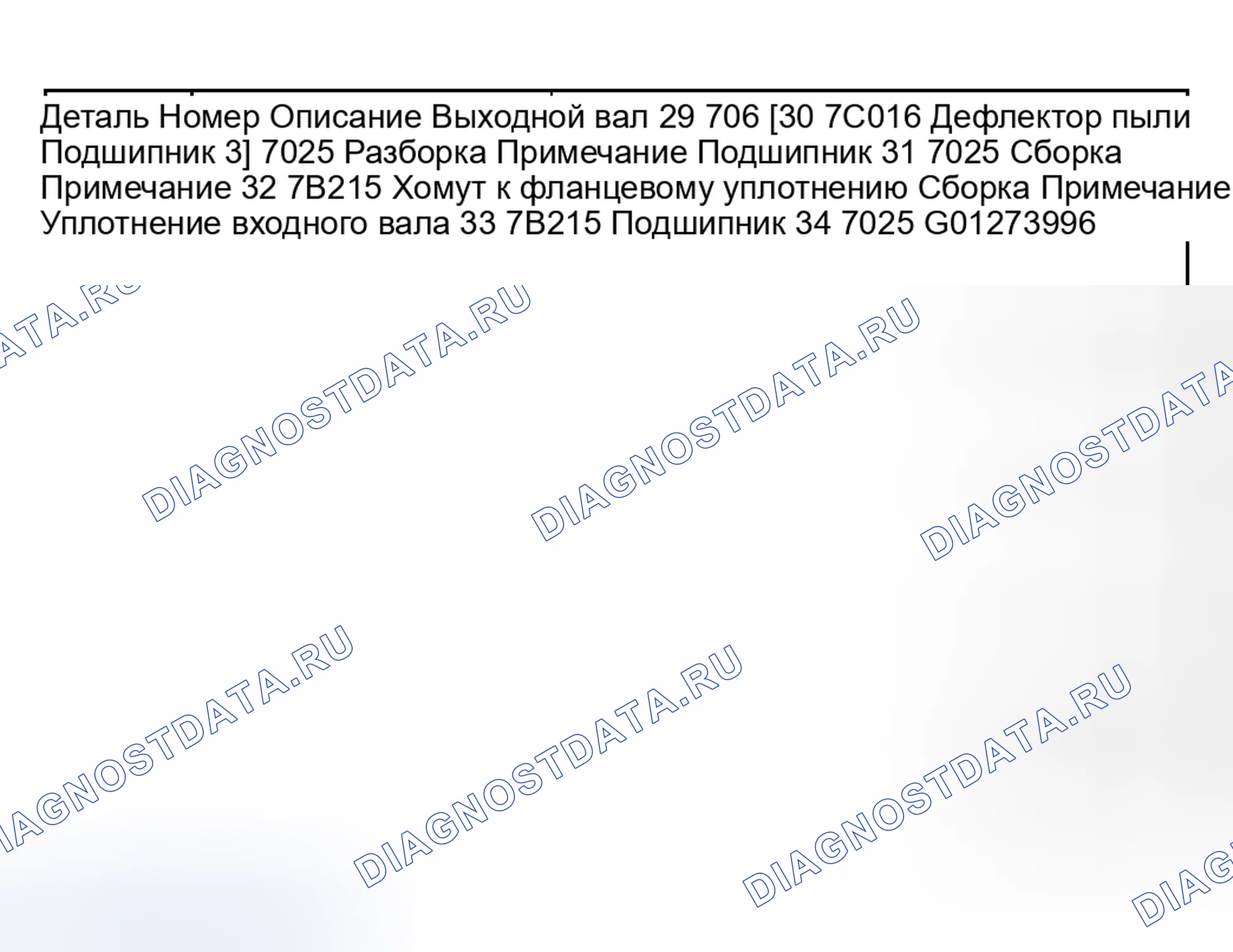 Рис. 48. Hyundai Nexo I