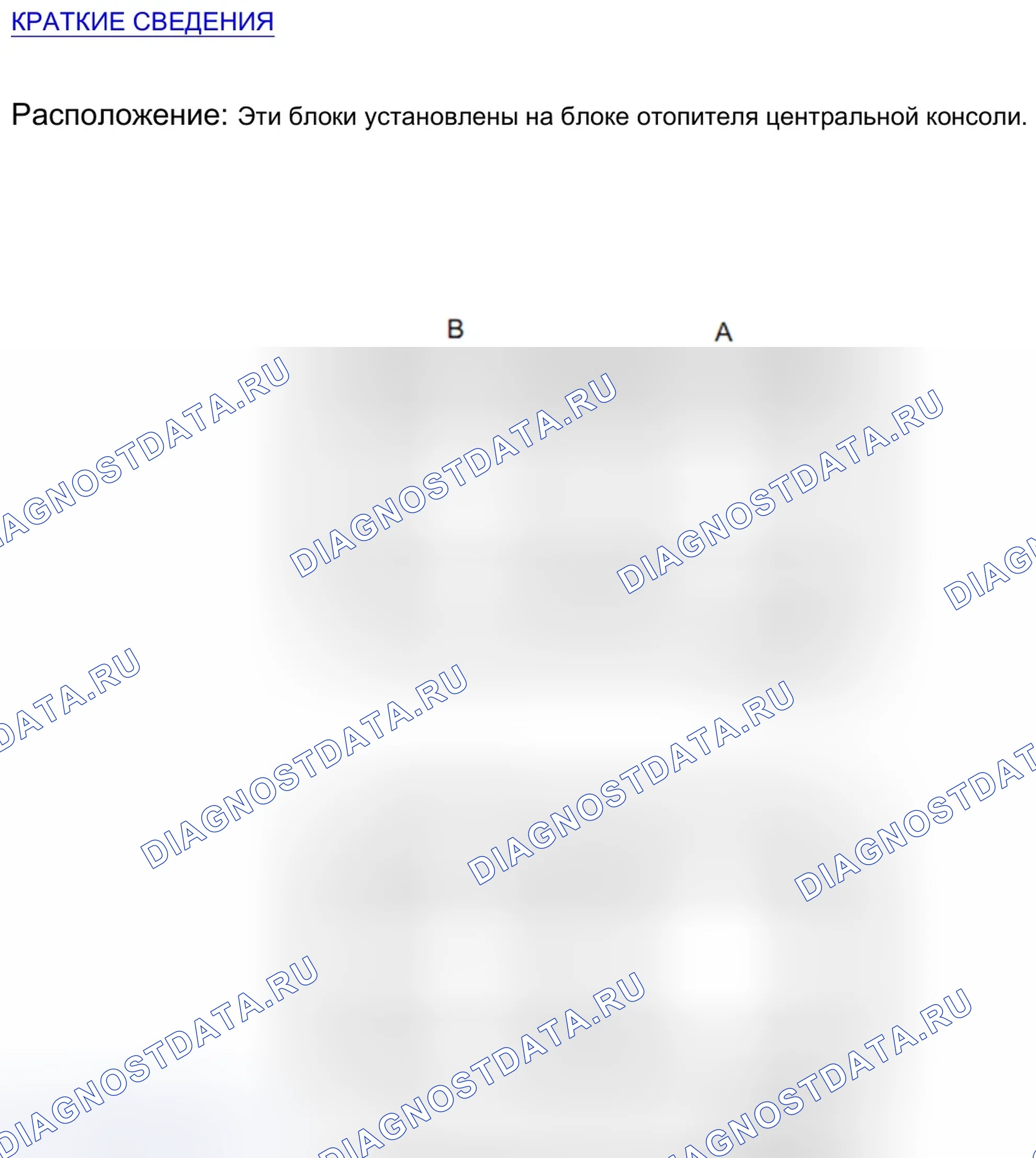 Реле "+" при работающем двигателе (1615) — раскладка. Renault Scenic III