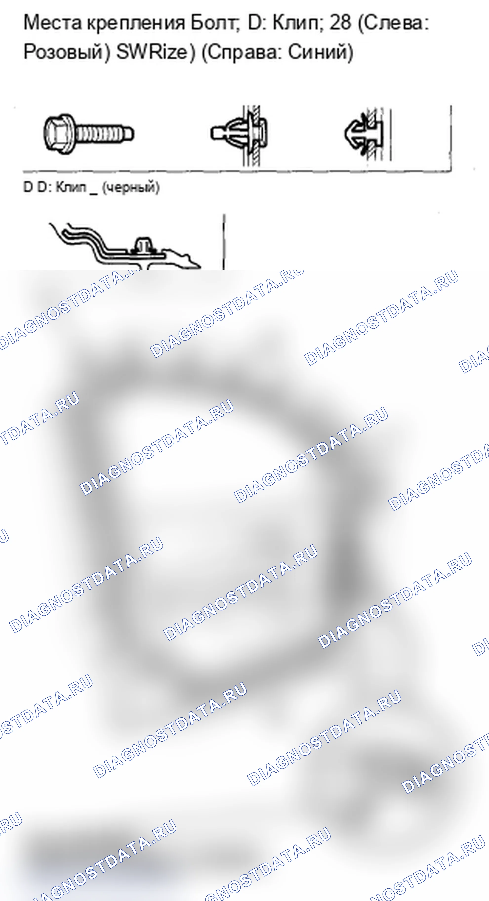Рис. 89: Замена передней двери Weatherstrip. Acura MDX II рестайлинг