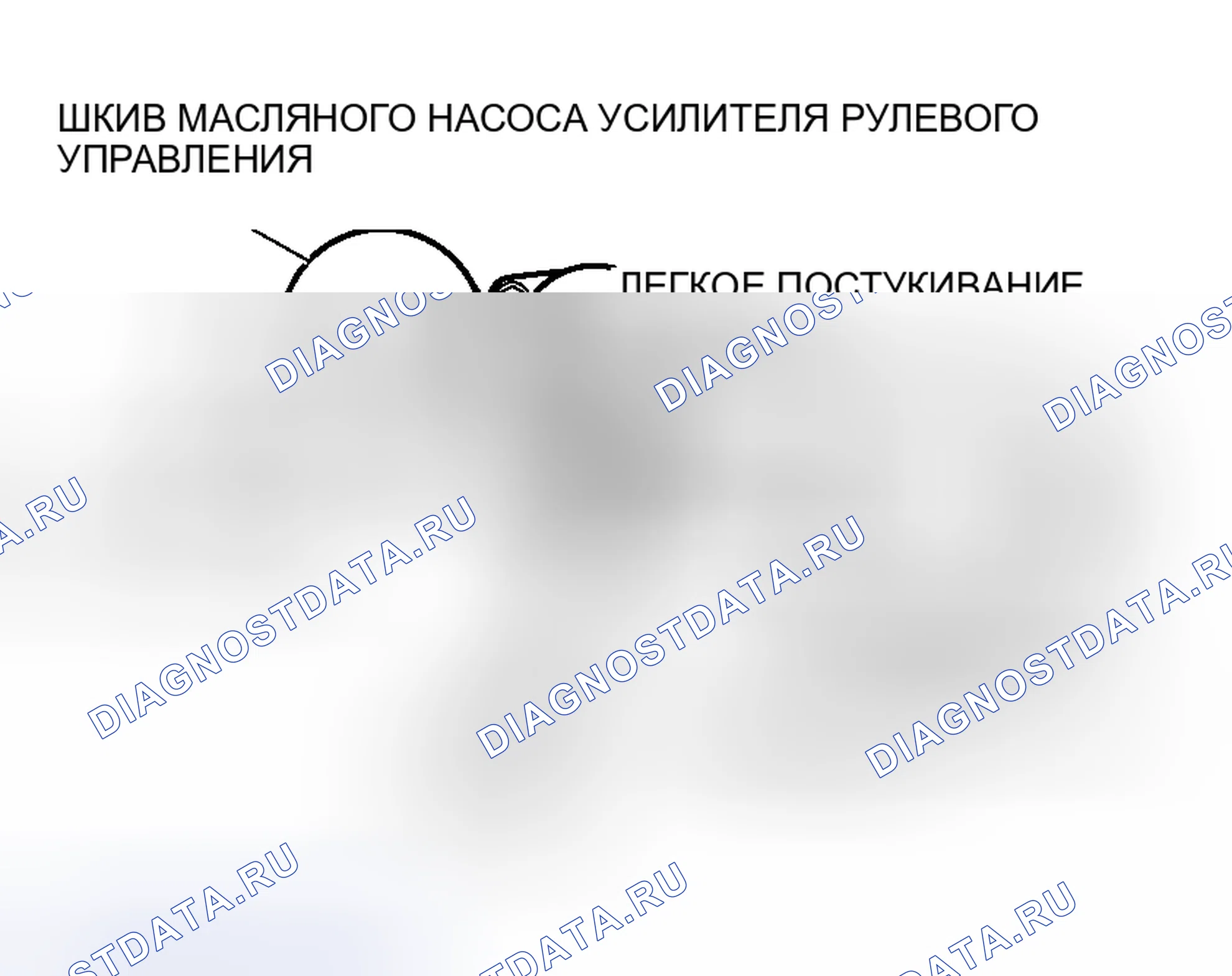 Рис. 151. Honda Freed+ I