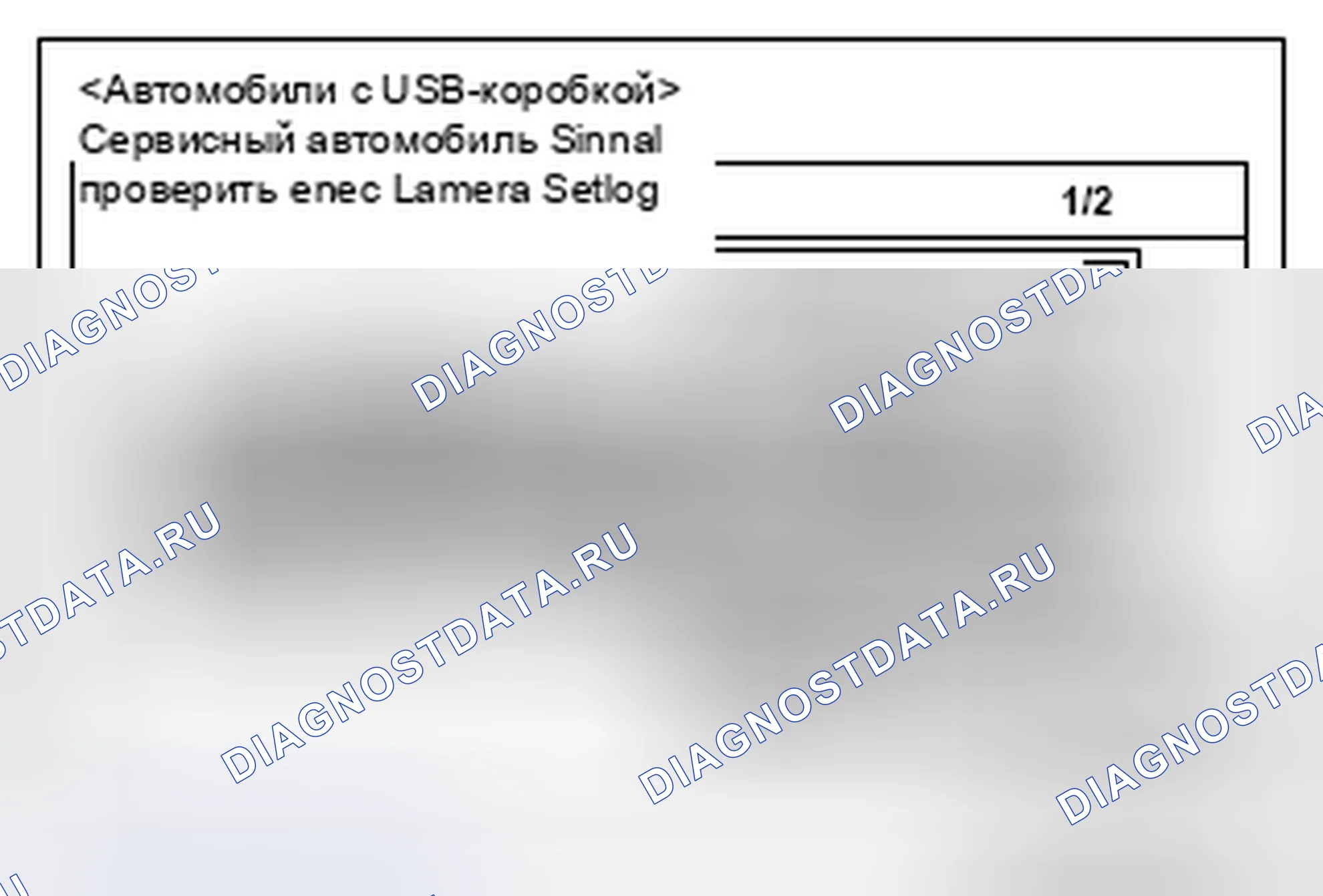 Рис. 164: USB BOX - АВТОМОБИЛИ С USB BOX. Honda Domani MB